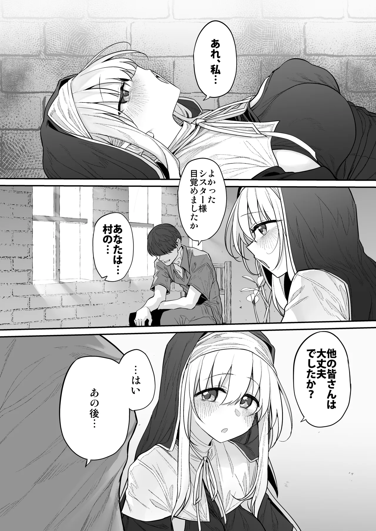 Lust Traveller page 52 original parody - nun group hentai manga - read online free