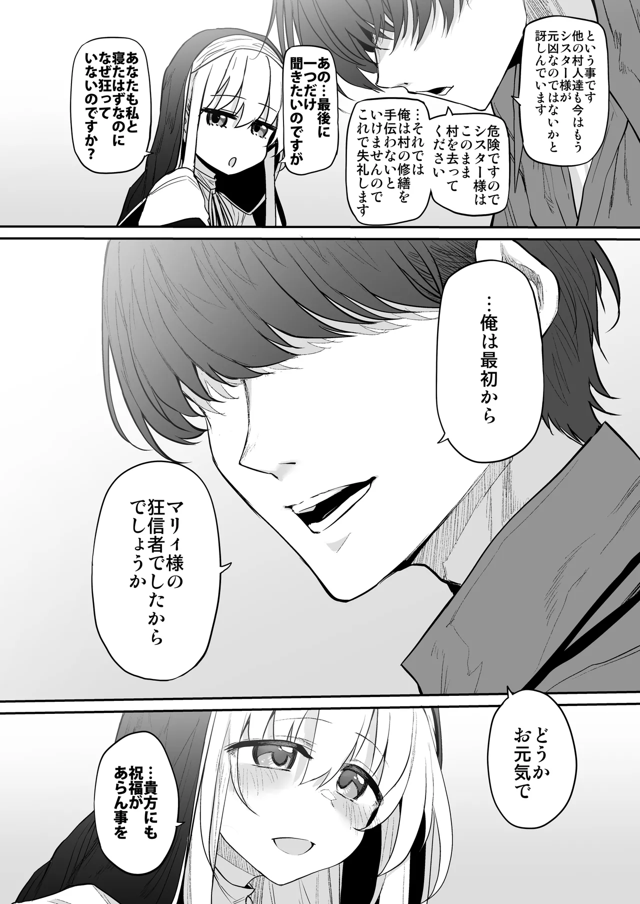 Lust Traveller page 54 original parody - sole female group hentai manga - read online free