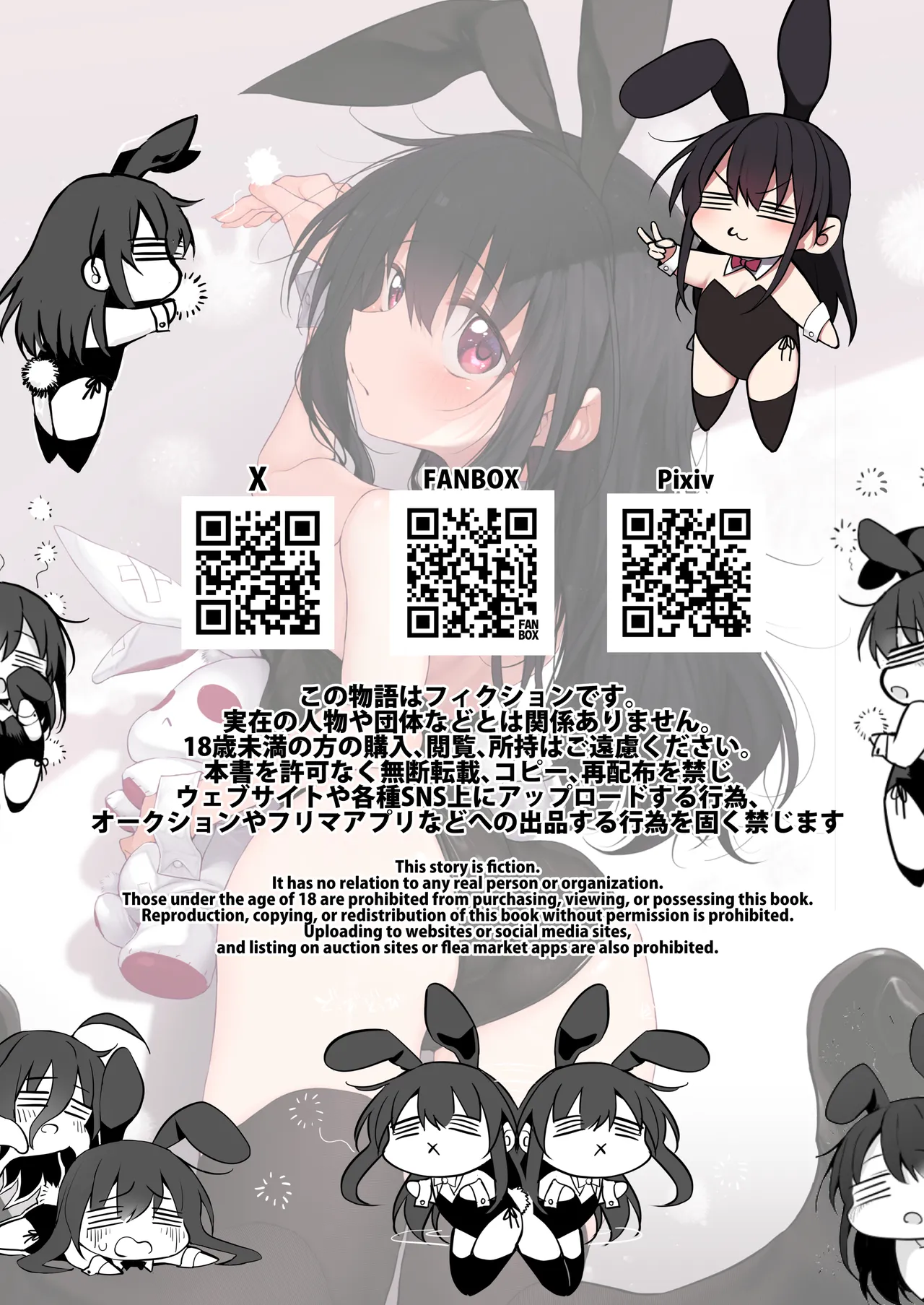 Lust Traveller -Inran Sister Hen- - Page 66