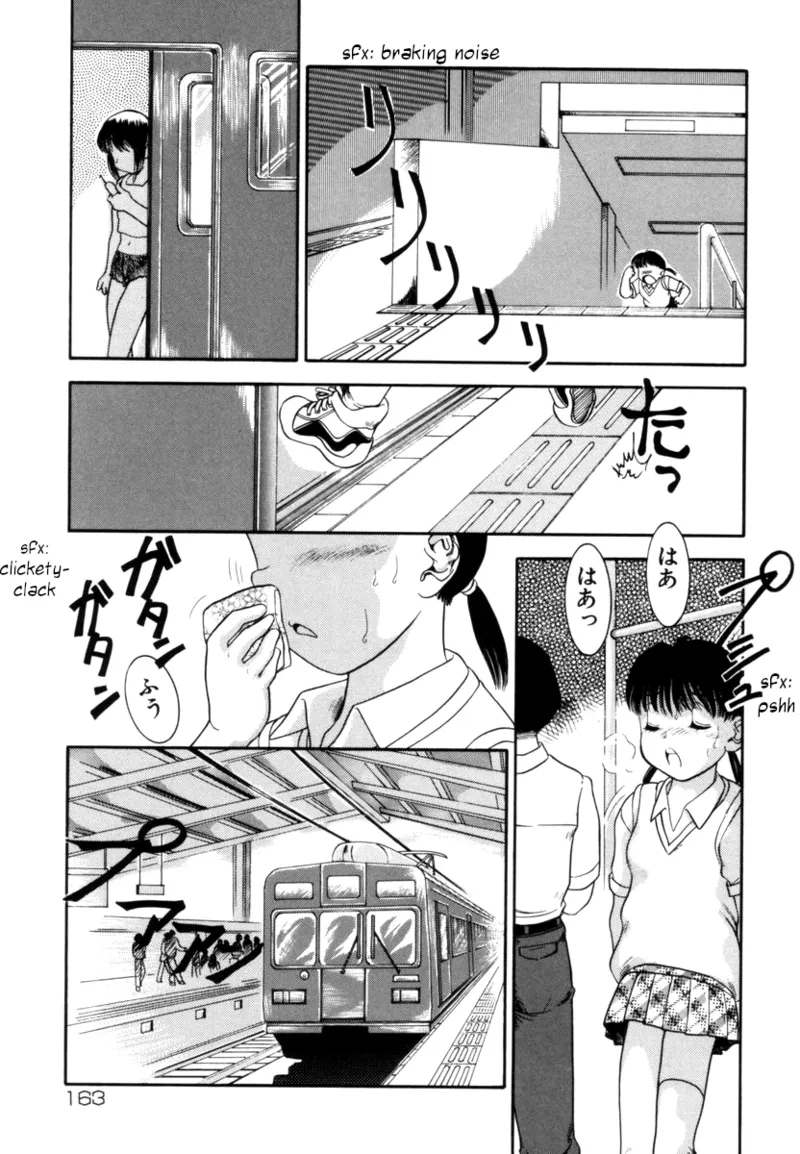 Page 3 of [Nakanoo Kei] 15 Minute | 15 Minutes (Trauma ~Oshiri Ganbou~) [English]