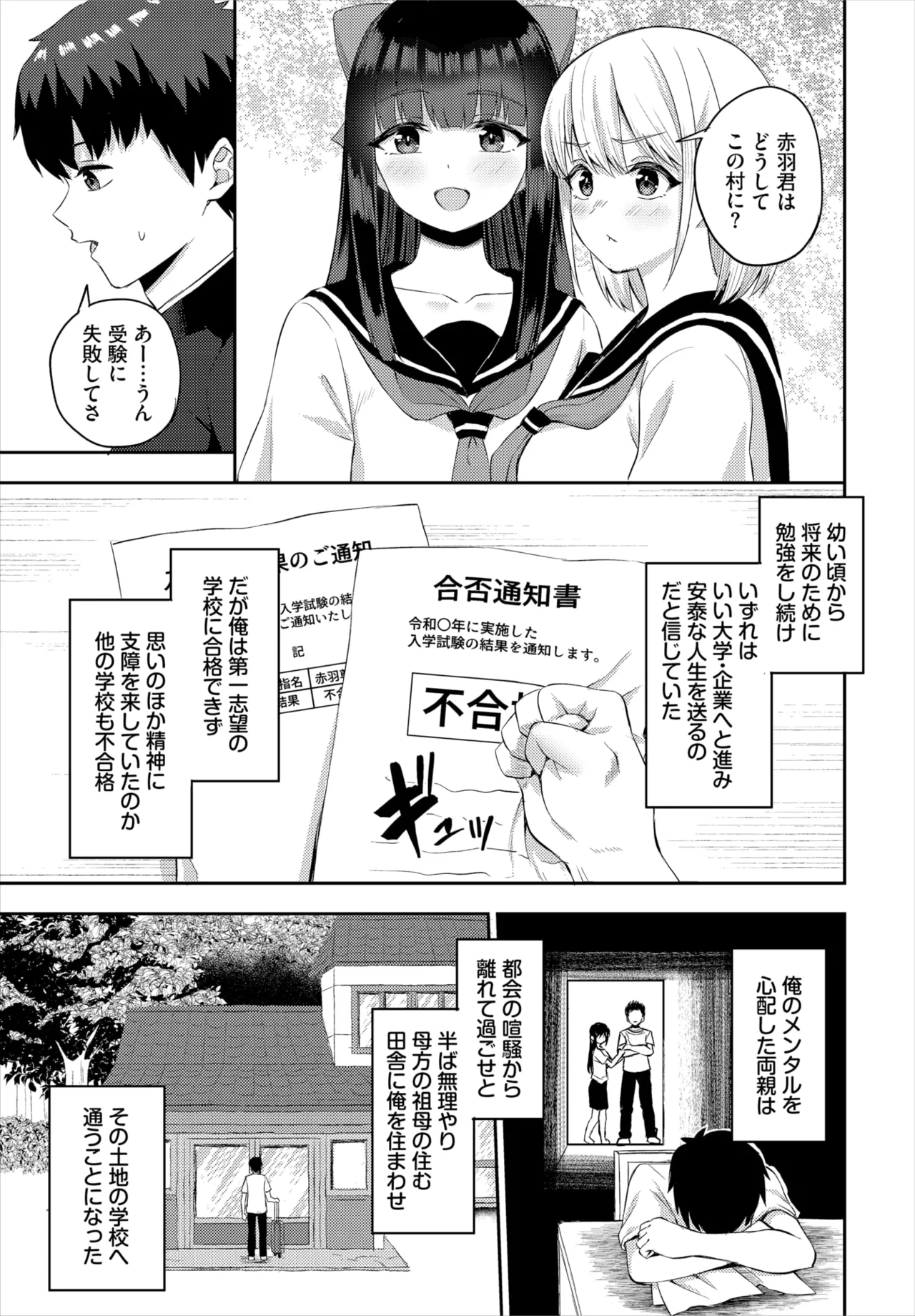 Dascomi Vol.37 page 100 - full censorship kemonomimi hentai manga - read online free