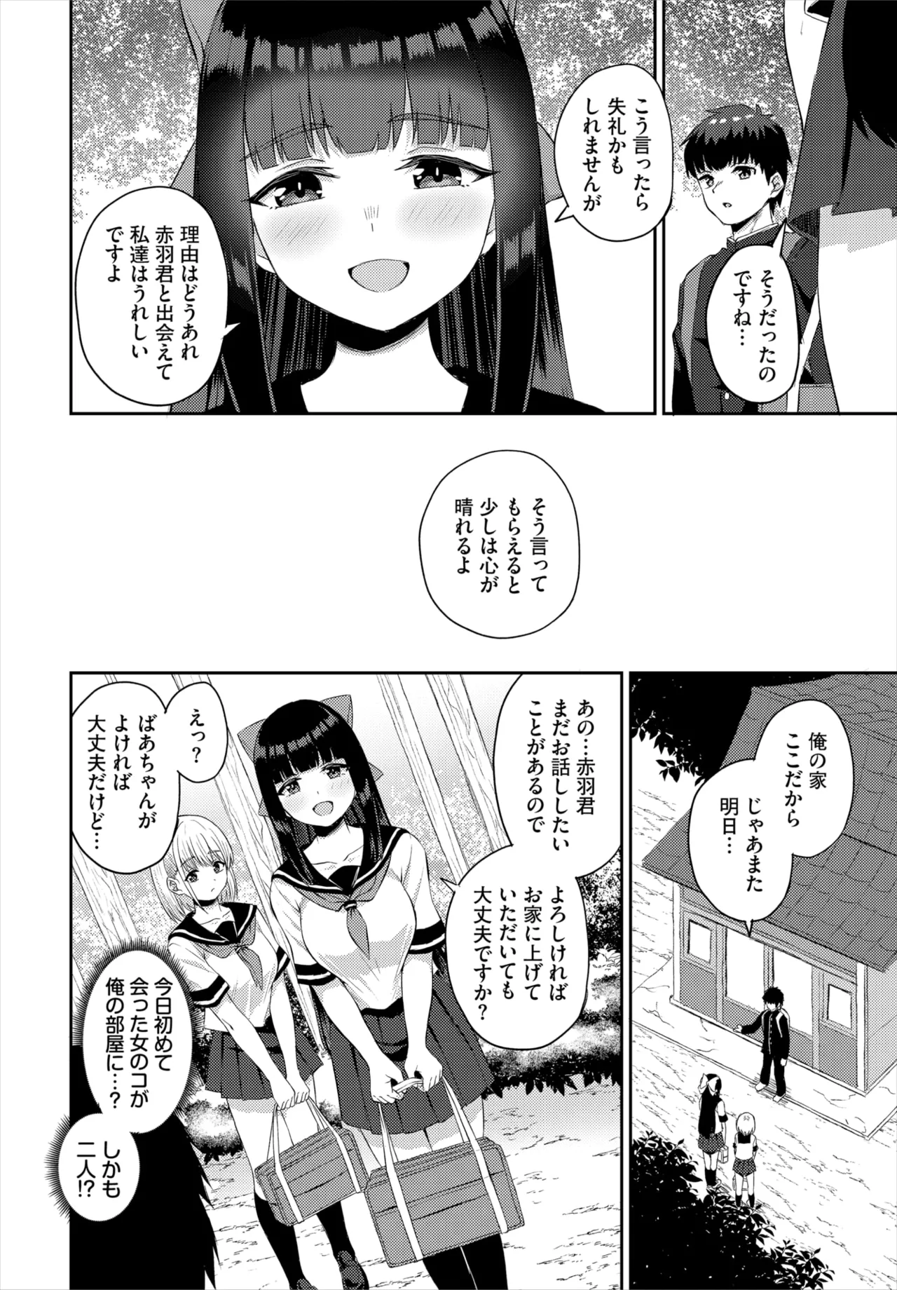 Dascomi Vol.37 page 101 - full censorship anthology hentai manga - read online free