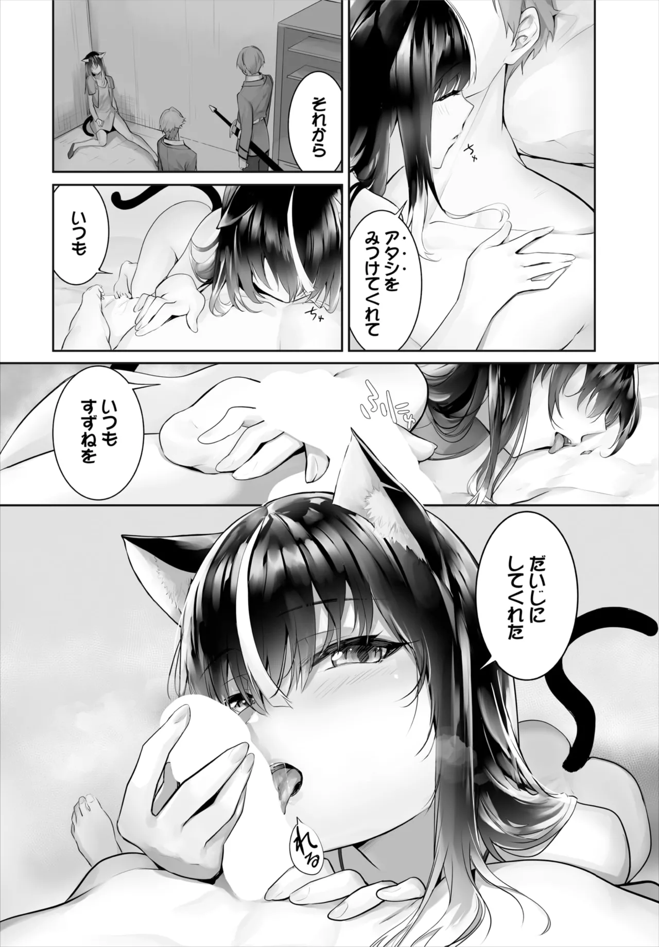 Dascomi Vol.37 page 11 - full censorship kemonomimi hentai manga - read online free