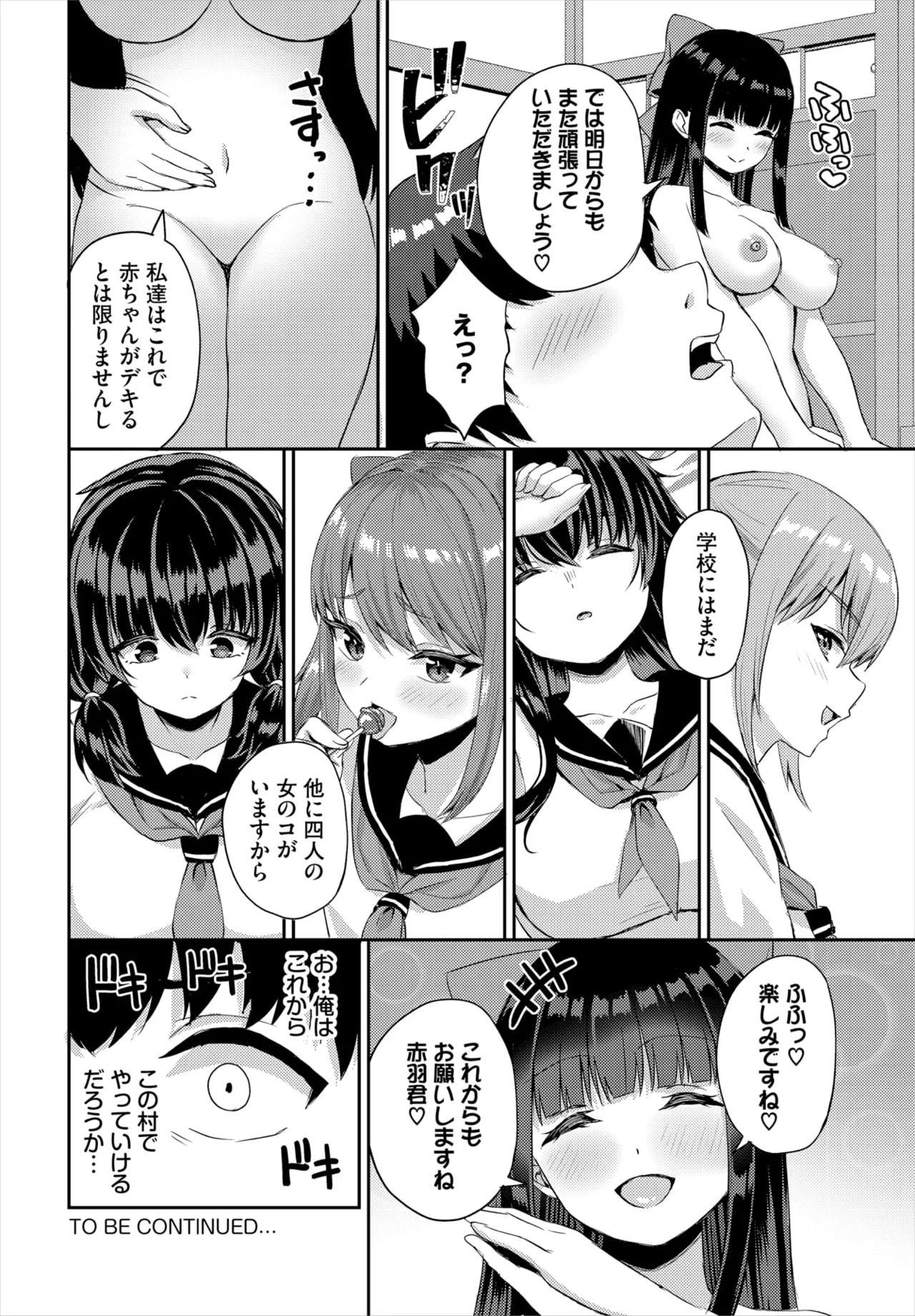 Dascomi Vol.37 page 115 - full censorship kemonomimi hentai manga - read online free