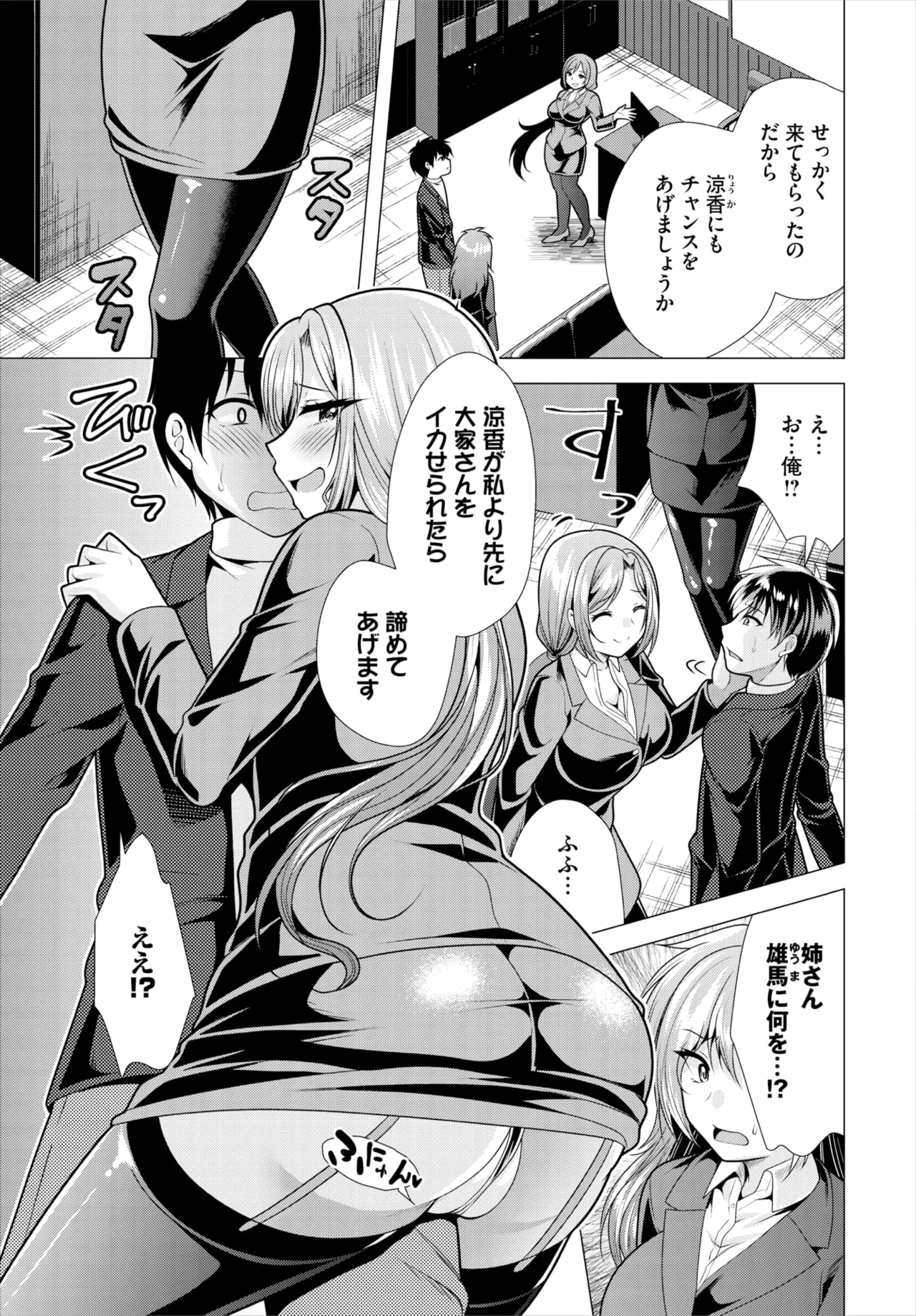 Dascomi Vol.37 page 119 - full censorship anthology hentai manga - read online free