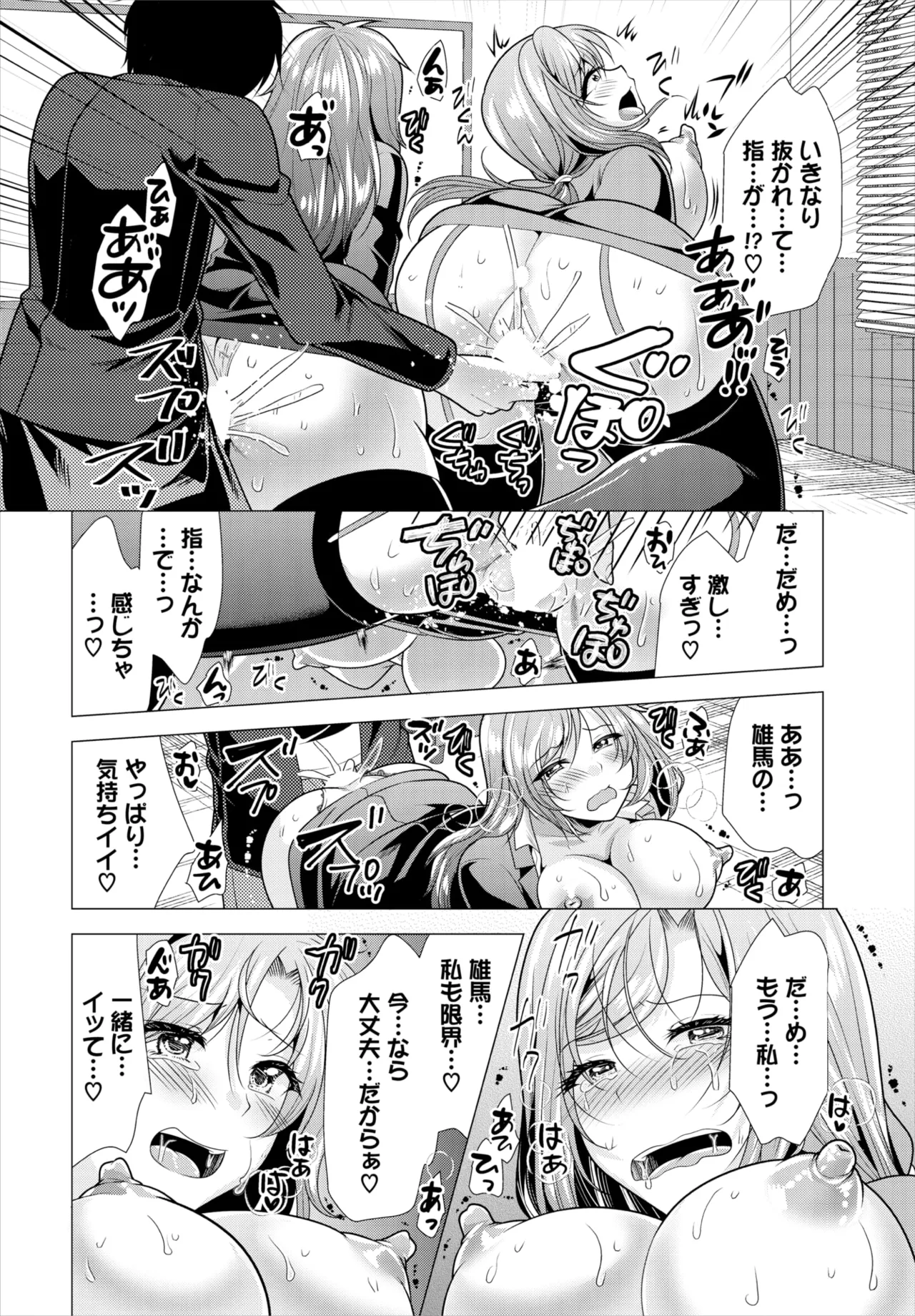 Dascomi Vol.37 page 132 - full censorship anthology hentai manga - read online free