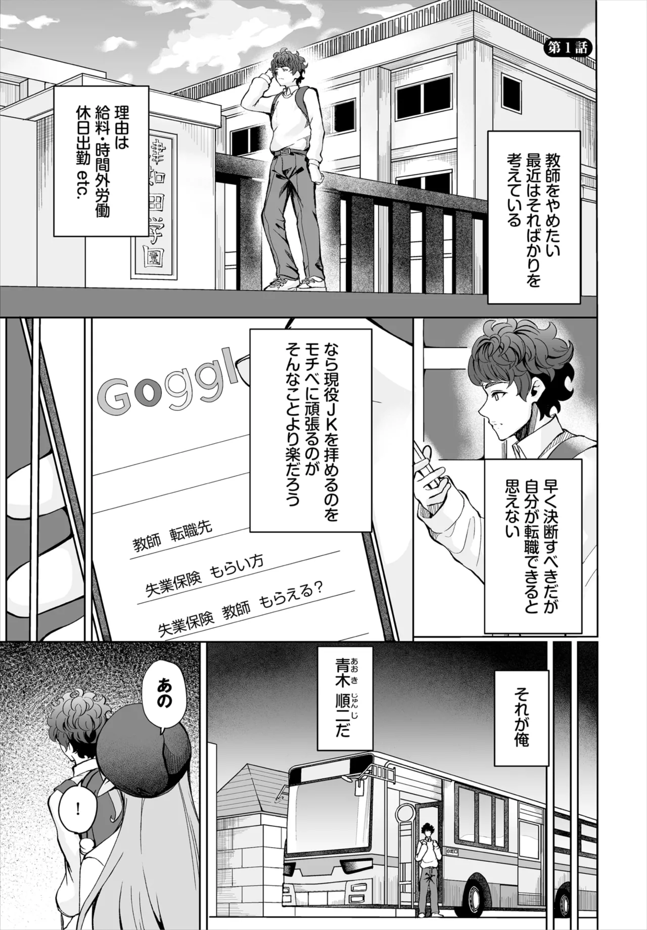 Dascomi Vol.37 page 136 - full censorship anthology hentai manga - read online free