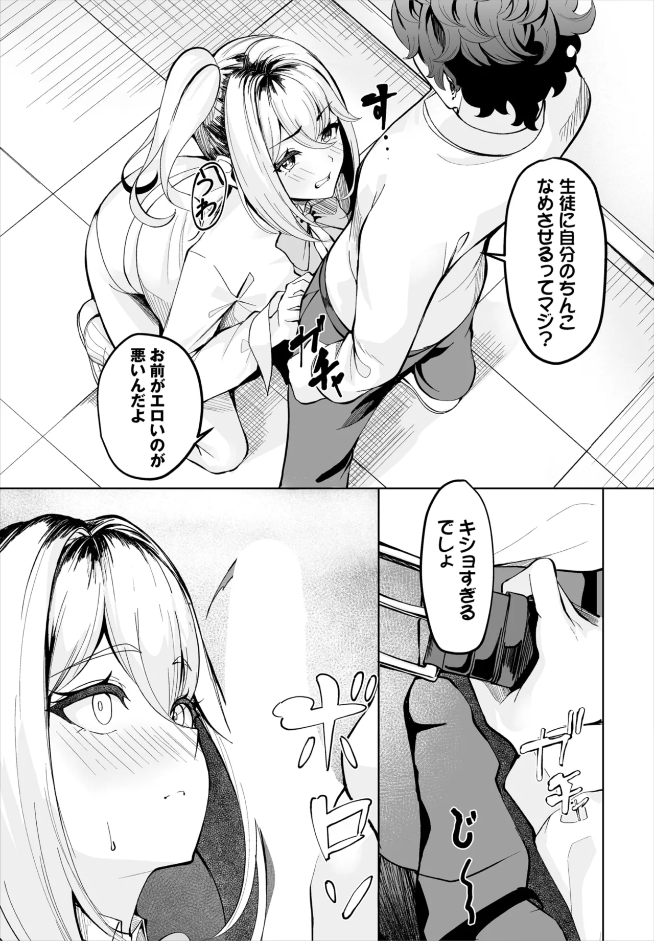 Dascomi Vol.37 page 144 - full censorship anthology hentai manga - read online free