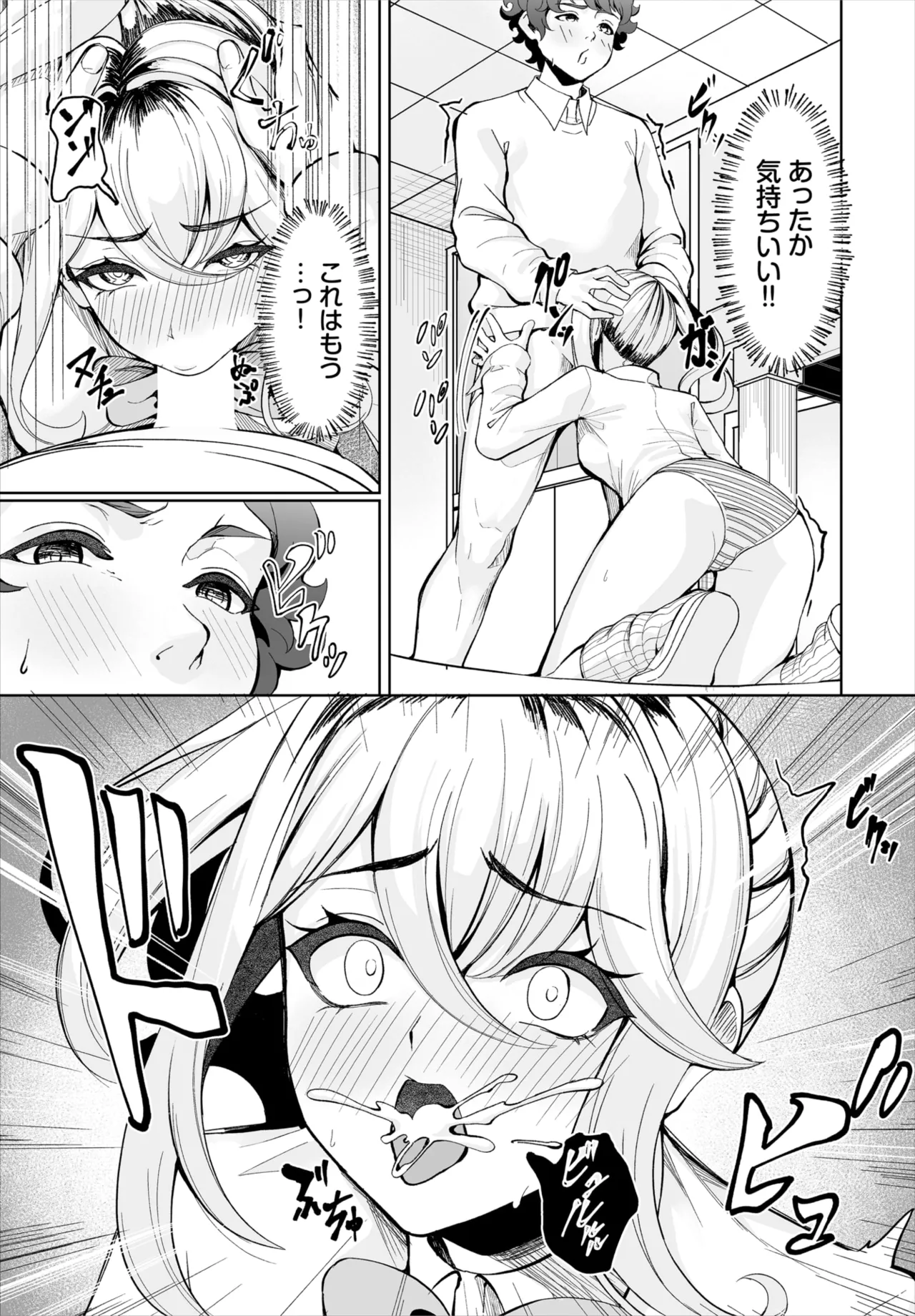 Dascomi Vol.37 page 146 - full censorship anthology hentai manga - read online free