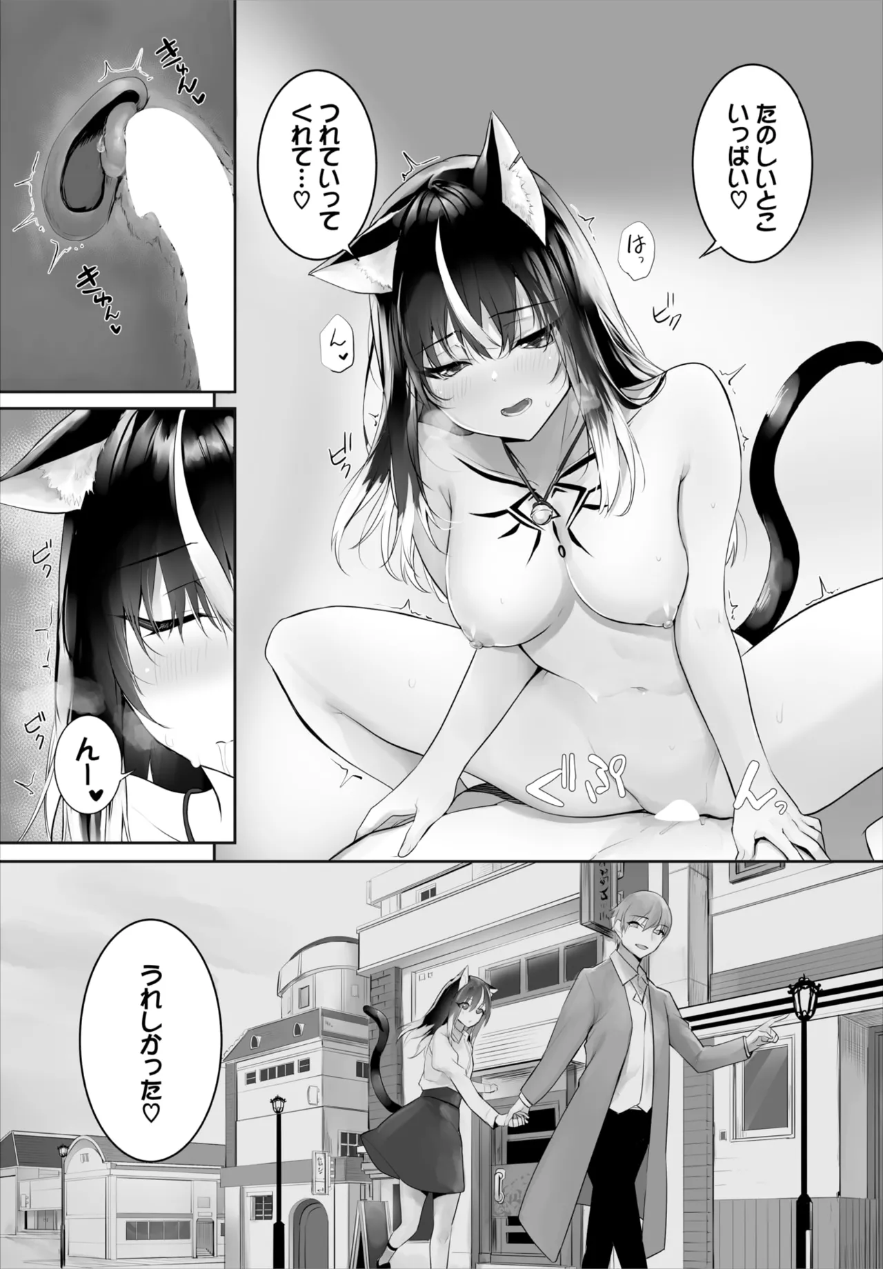 Dascomi Vol.37 page 15 - full censorship kemonomimi hentai manga - read online free