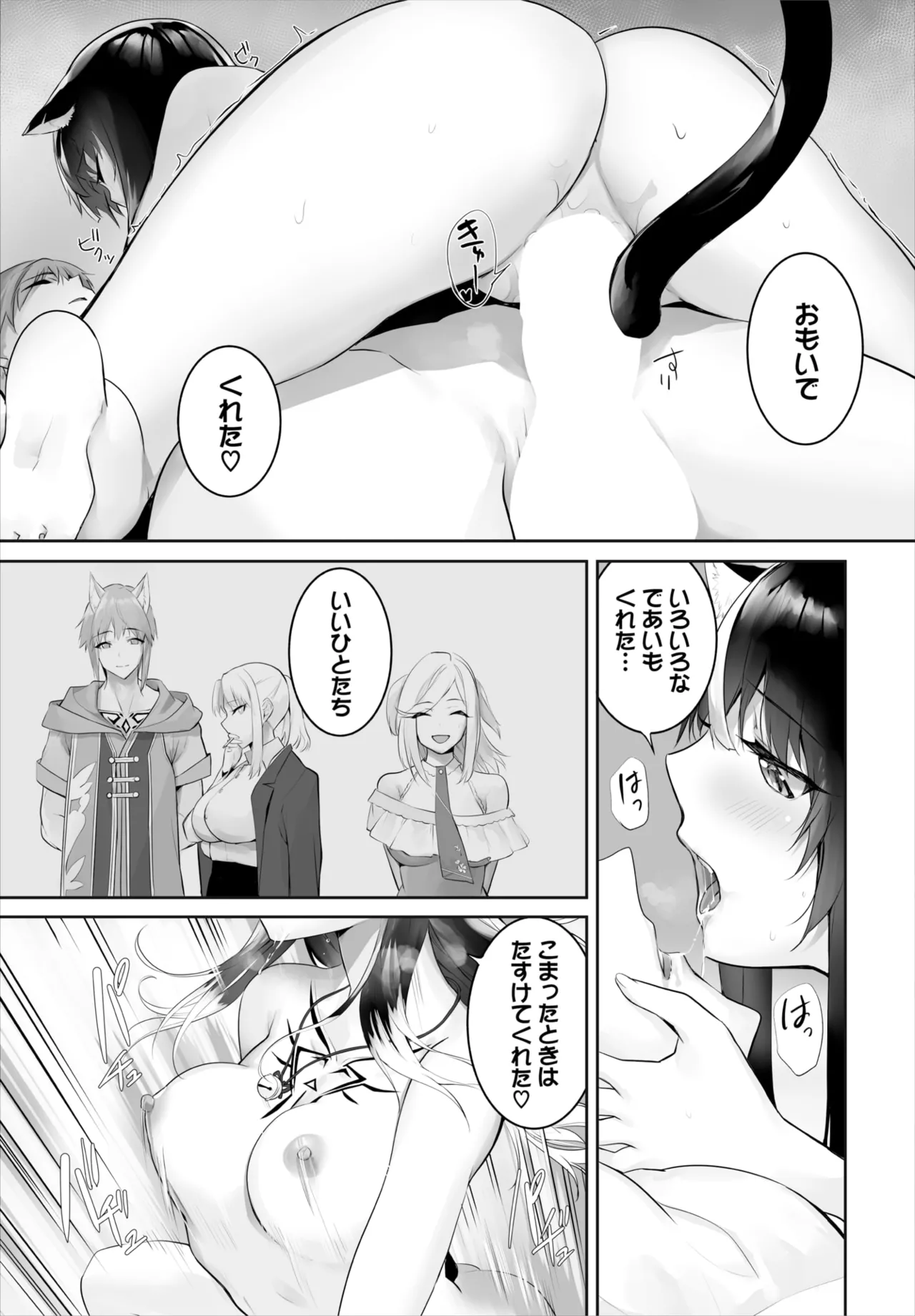 Dascomi Vol.37 - Page 16