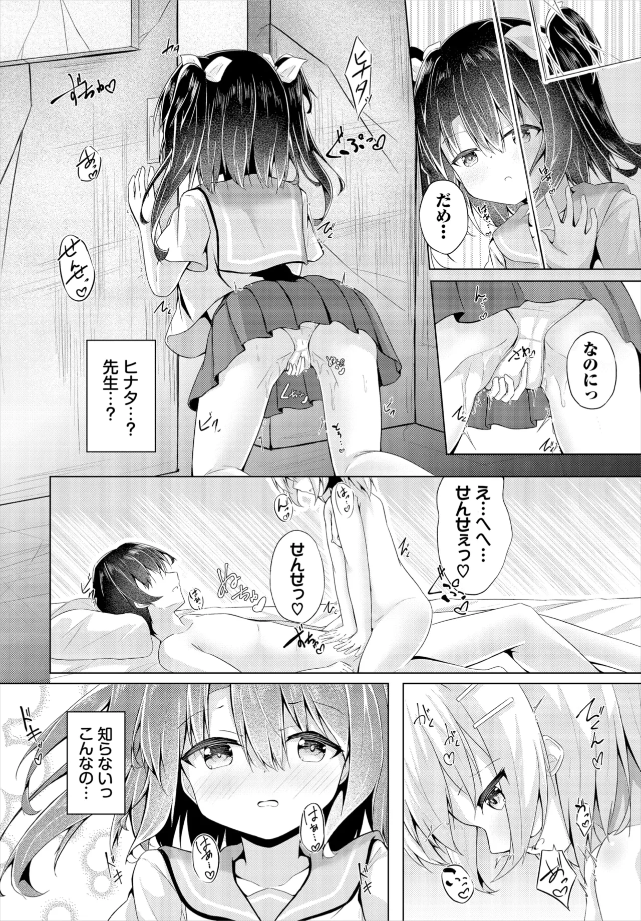 Dascomi Vol.37 page 164 - full censorship anthology hentai manga - read online free