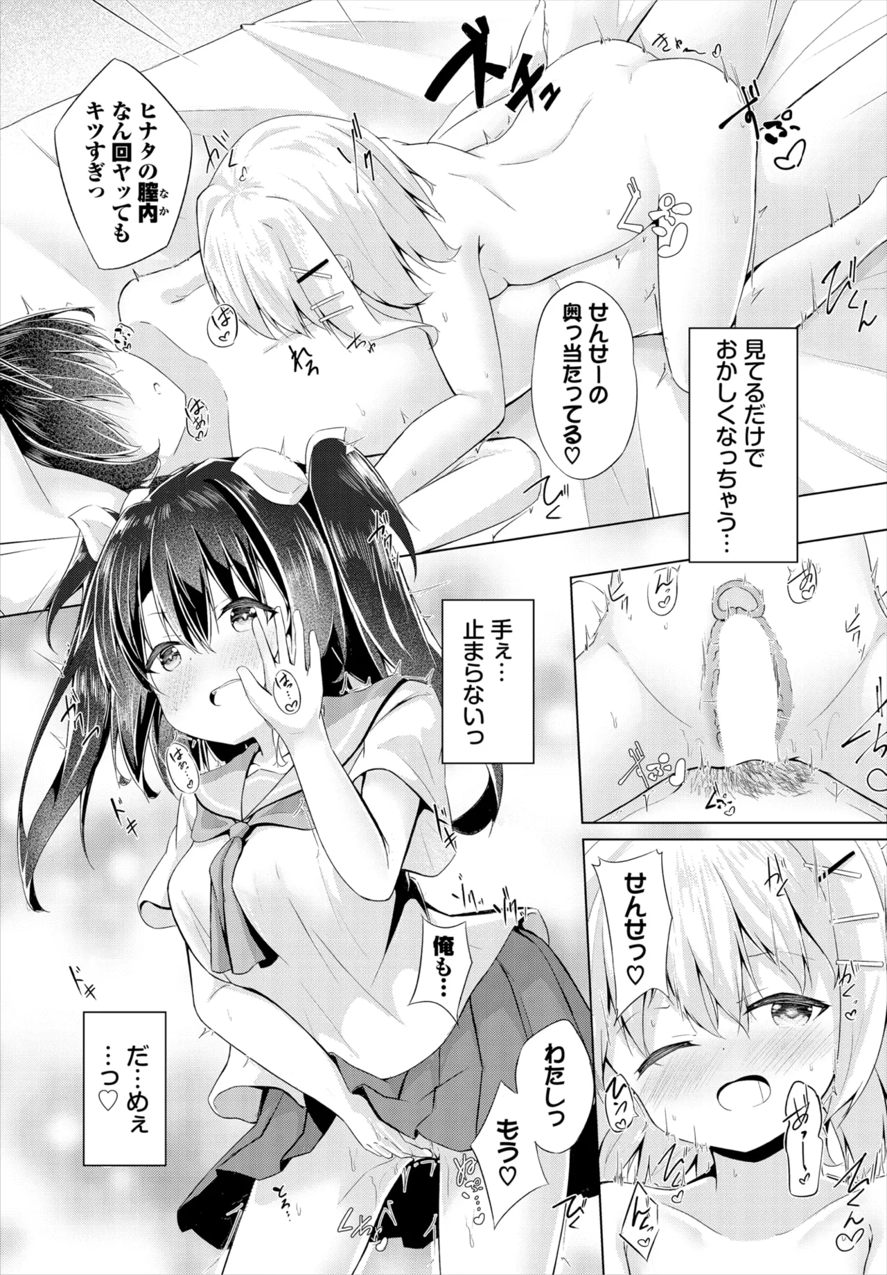 Dascomi Vol.37 page 165 - full censorship kemonomimi hentai manga - read online free