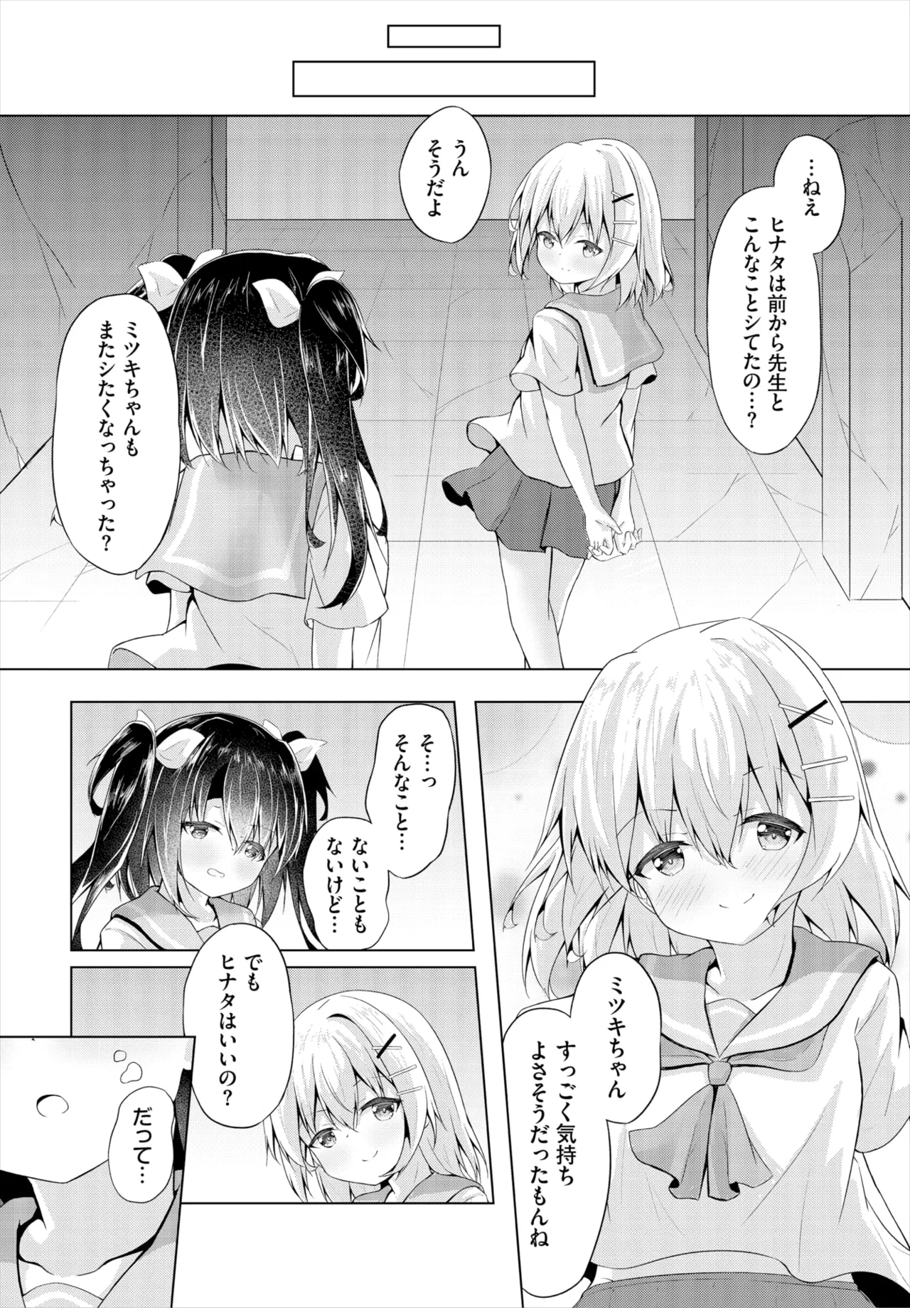 Dascomi Vol.37 page 176 - full censorship anthology hentai manga - read online free