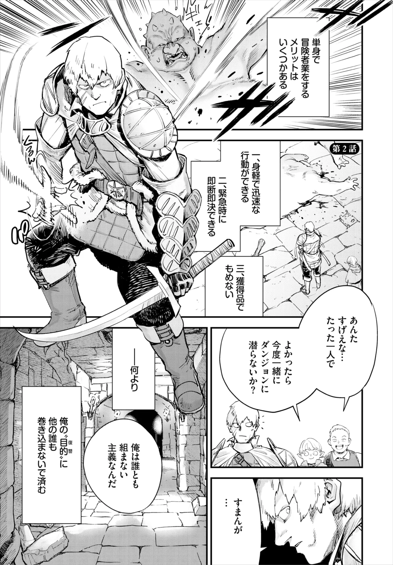 Dascomi Vol.37 page 25 - full censorship anthology hentai manga - read online free