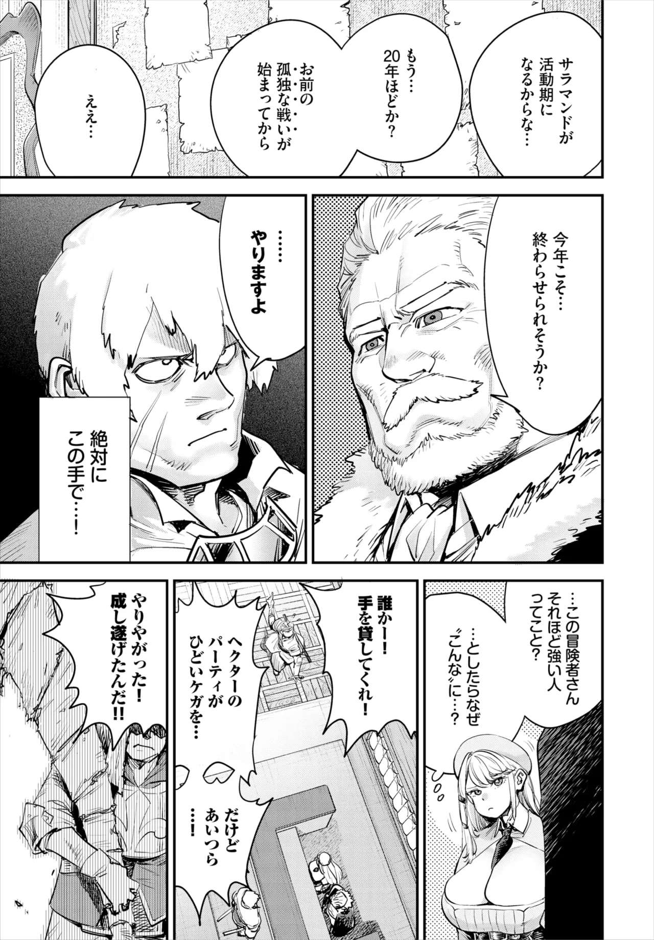 Dascomi Vol.37 - Page 27