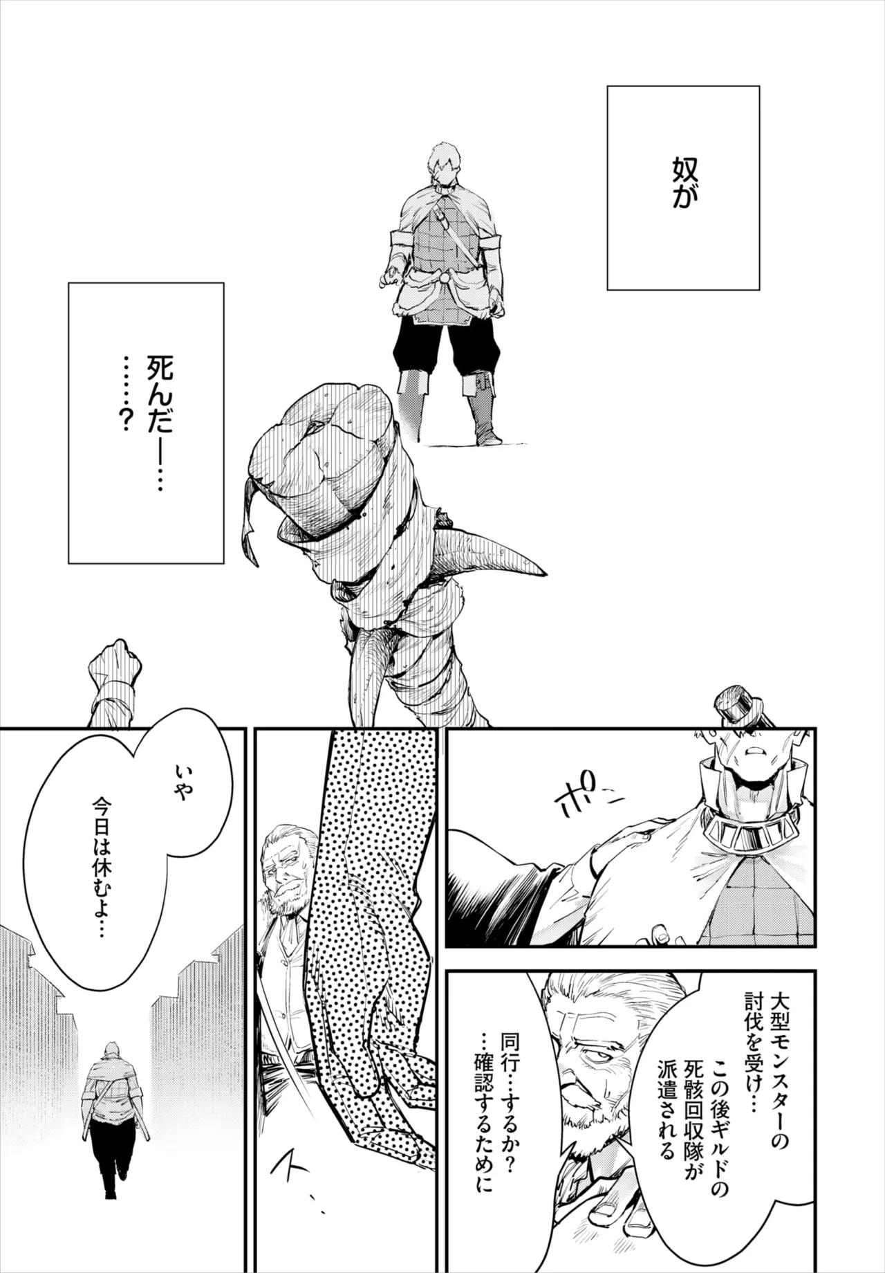 Dascomi Vol.37 page 29 - full censorship anthology hentai manga - read online free