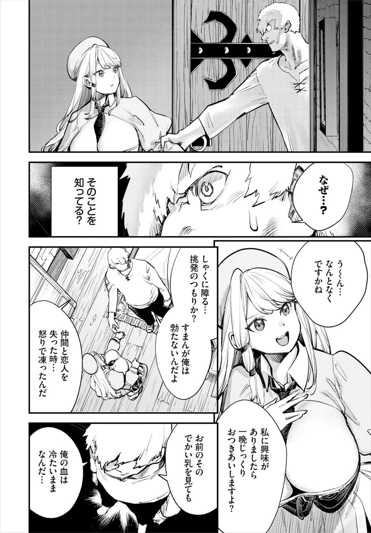 Dascomi Vol.37 page 34 - full censorship kemonomimi hentai manga - read online free