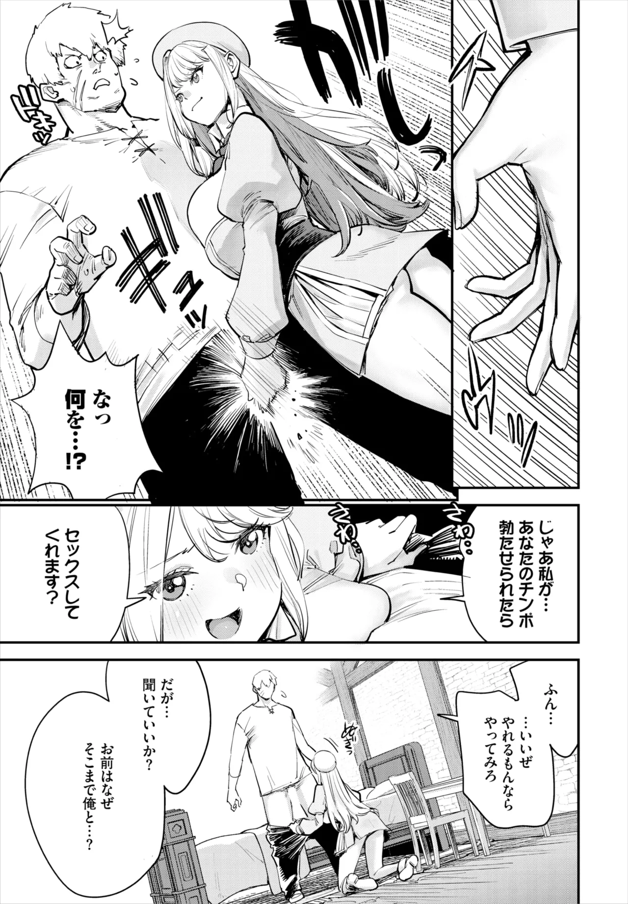 Dascomi Vol.37 page 35 - full censorship anthology hentai manga - read online free