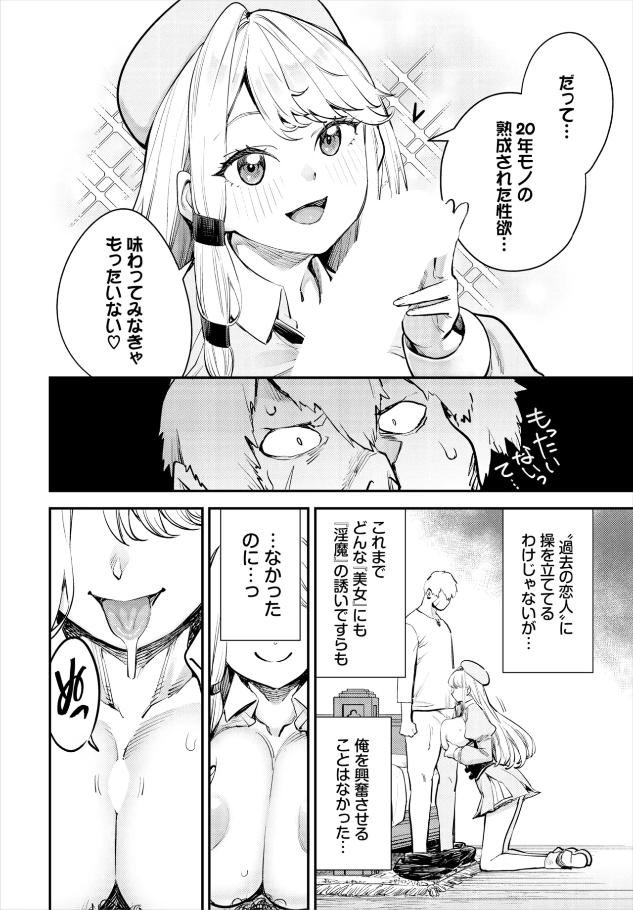 Dascomi Vol.37 page 36 - full censorship anthology hentai manga - read online free