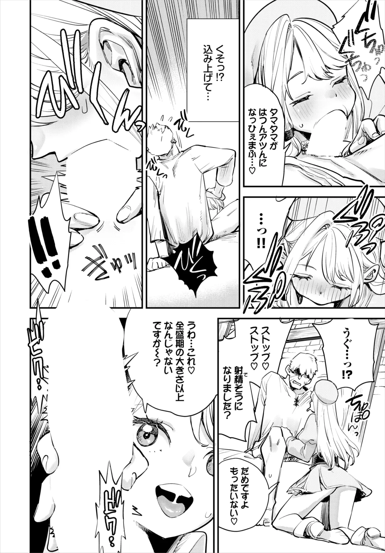Dascomi Vol.37 page 38 - full censorship kemonomimi hentai manga - read online free