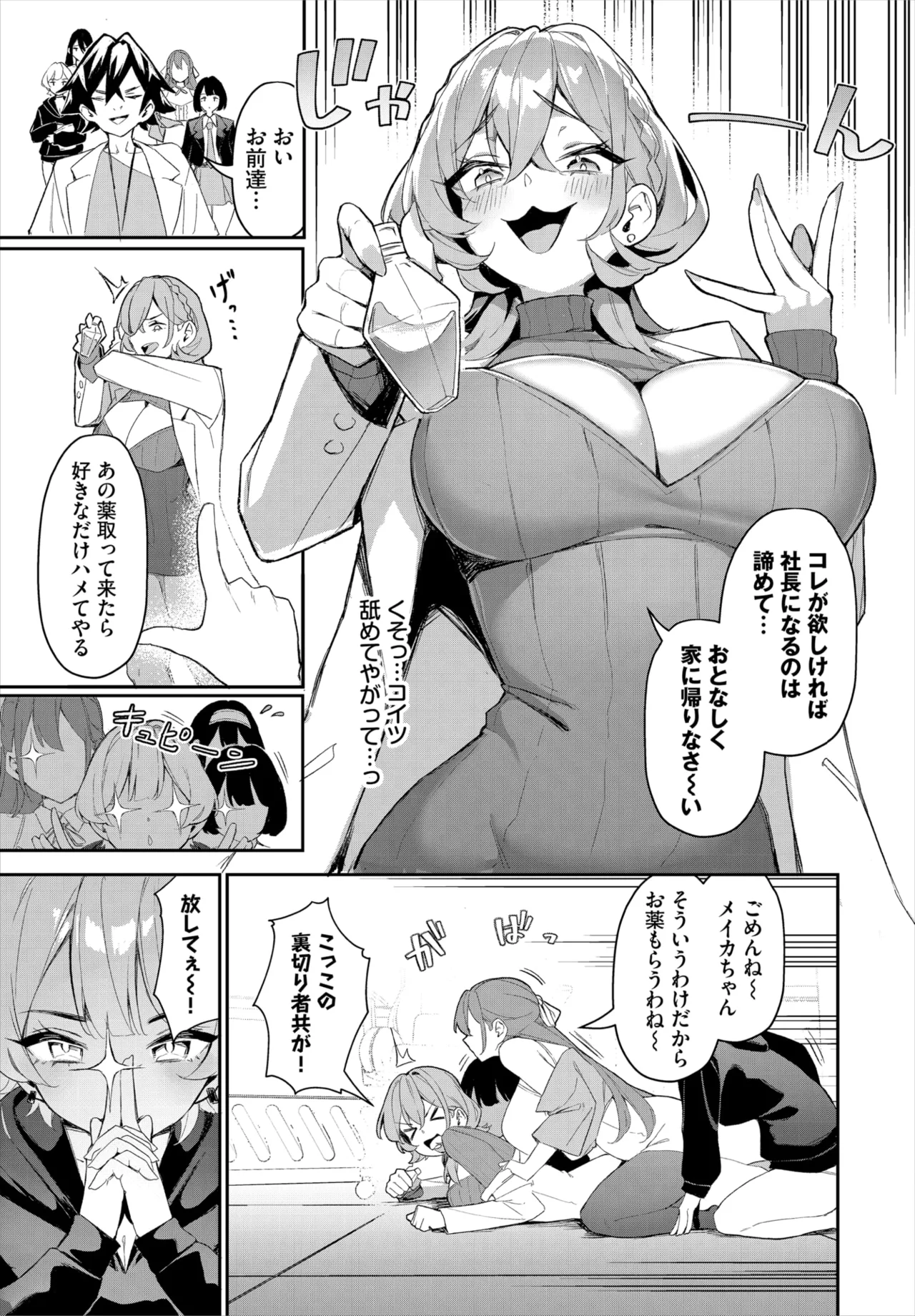Dascomi Vol.37 page 50 - full censorship kemonomimi hentai manga - read online free