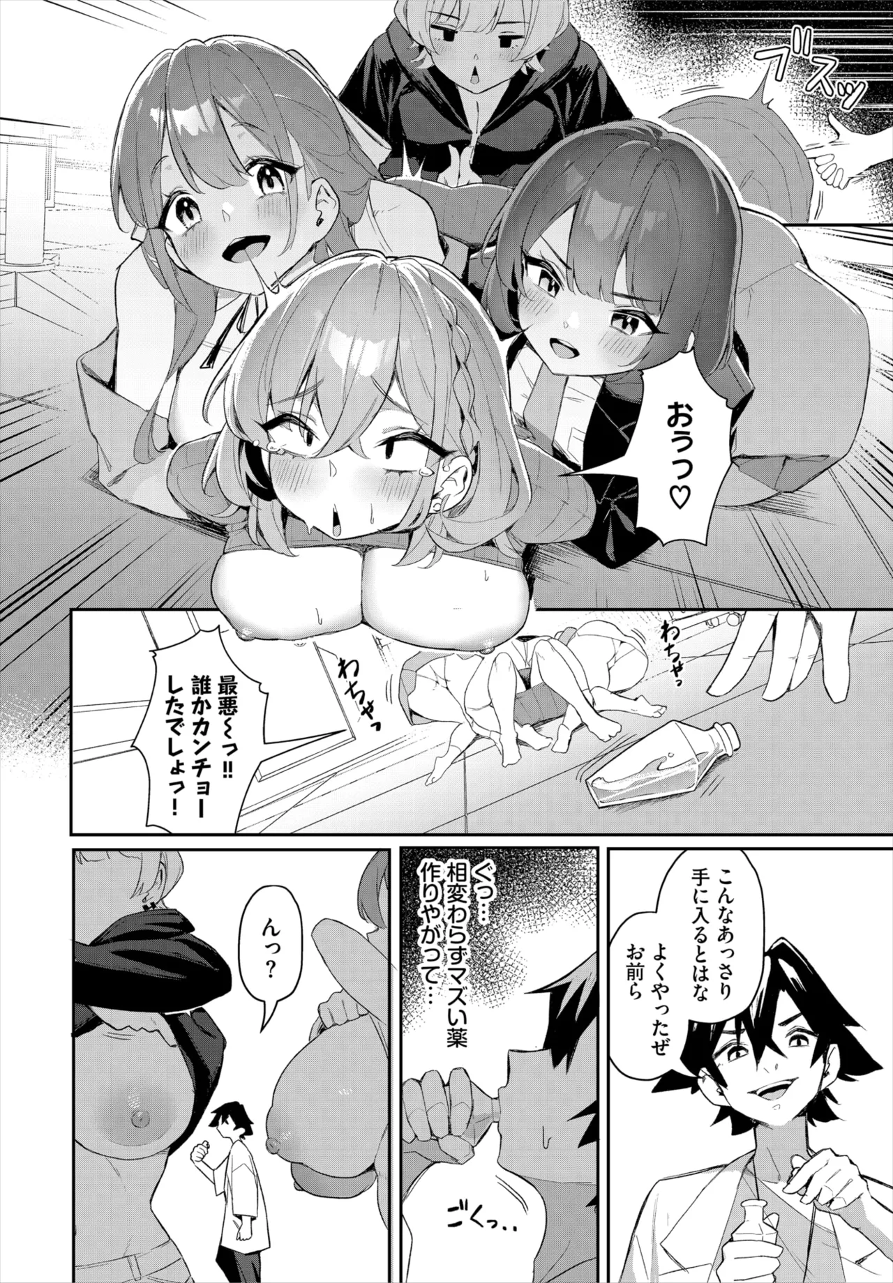 Dascomi Vol.37 page 51 - full censorship anthology hentai manga - read online free