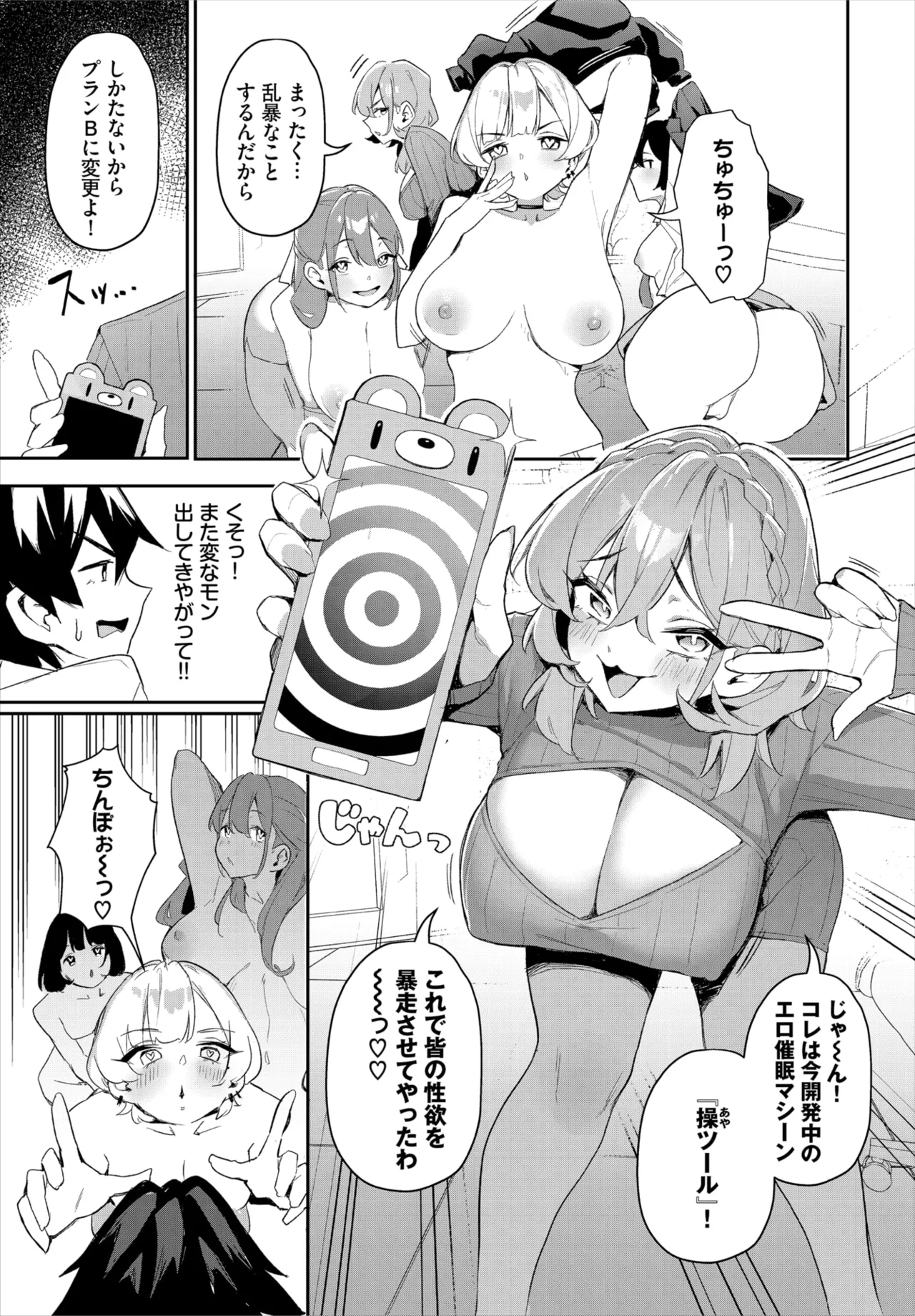 Dascomi Vol.37 page 52 - full censorship anthology hentai manga - read online free