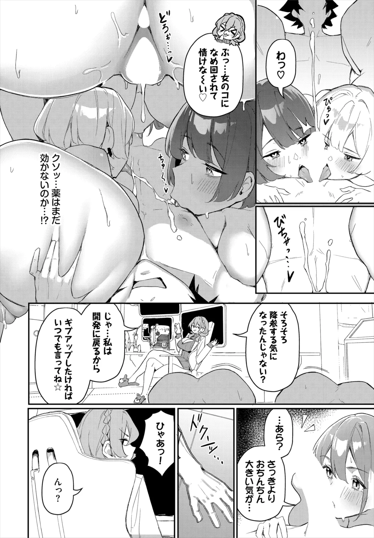 Dascomi Vol.37 - Page 57