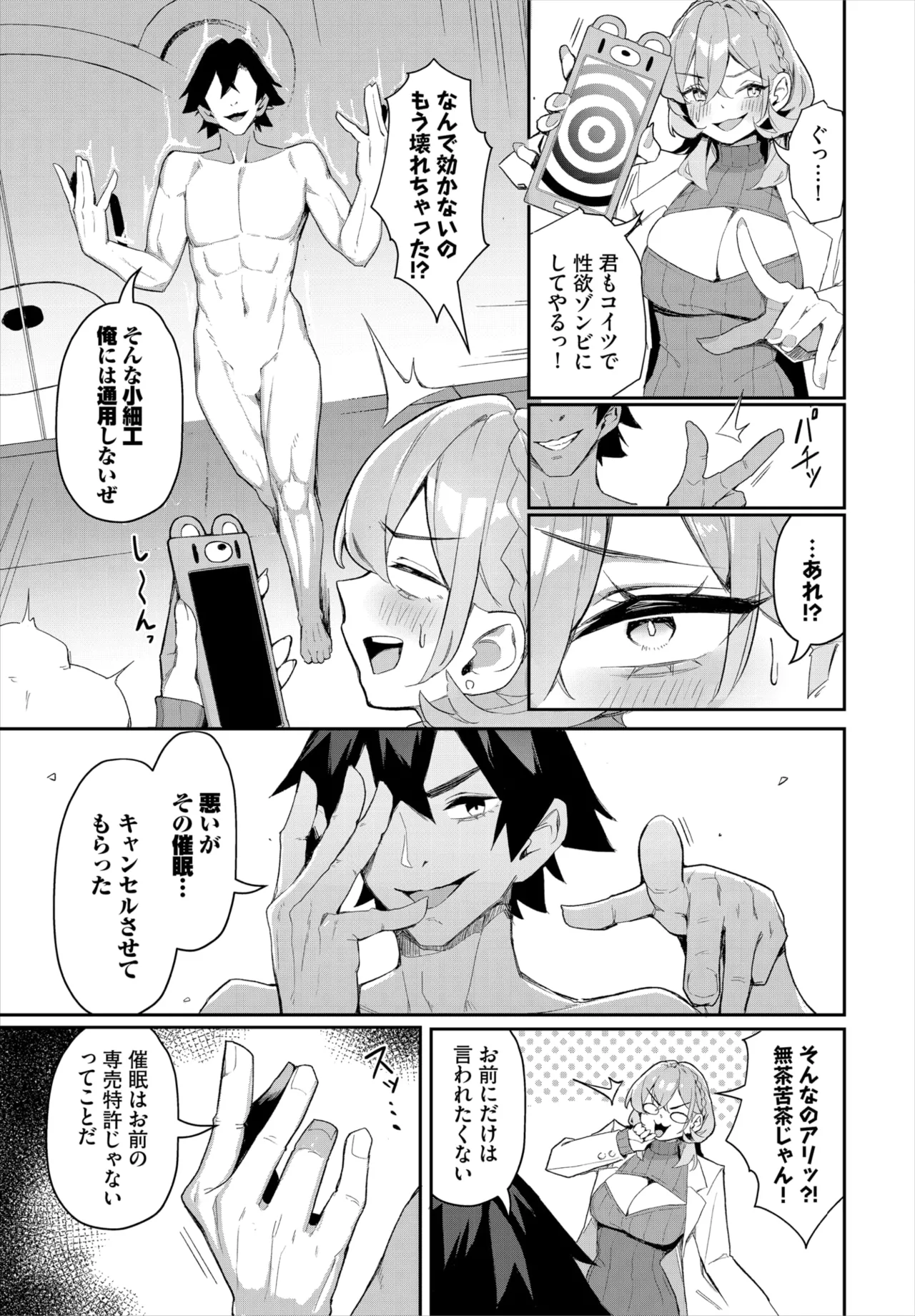 Dascomi Vol.37 page 60 - full censorship kemonomimi hentai manga - read online free