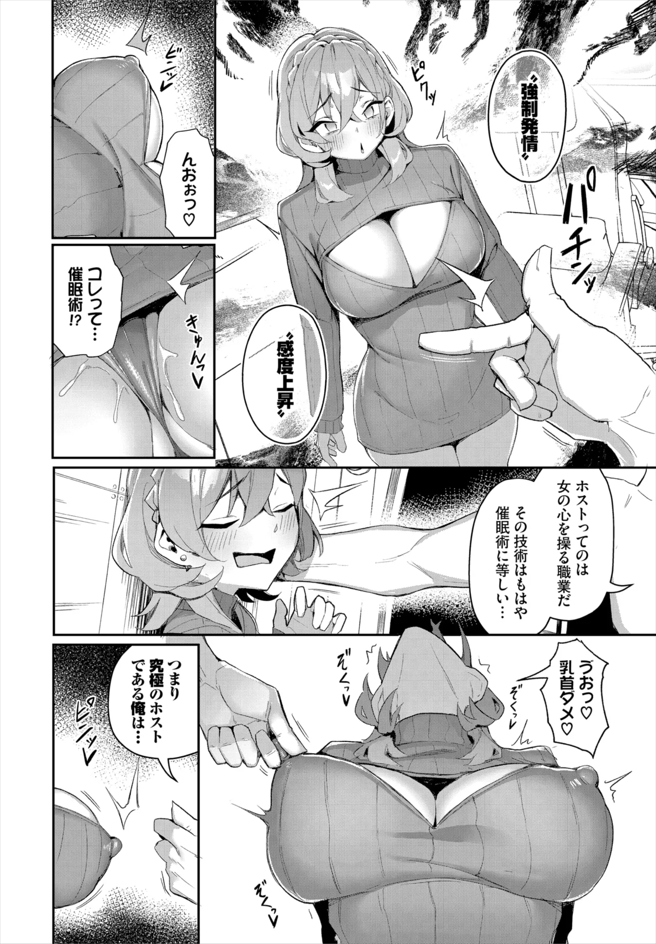 Dascomi Vol.37 page 61 - full censorship anthology hentai manga - read online free