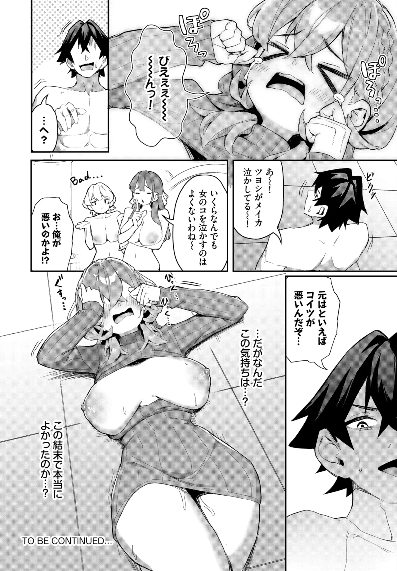 Dascomi Vol.37 page 73 - full censorship anthology hentai manga - read online free