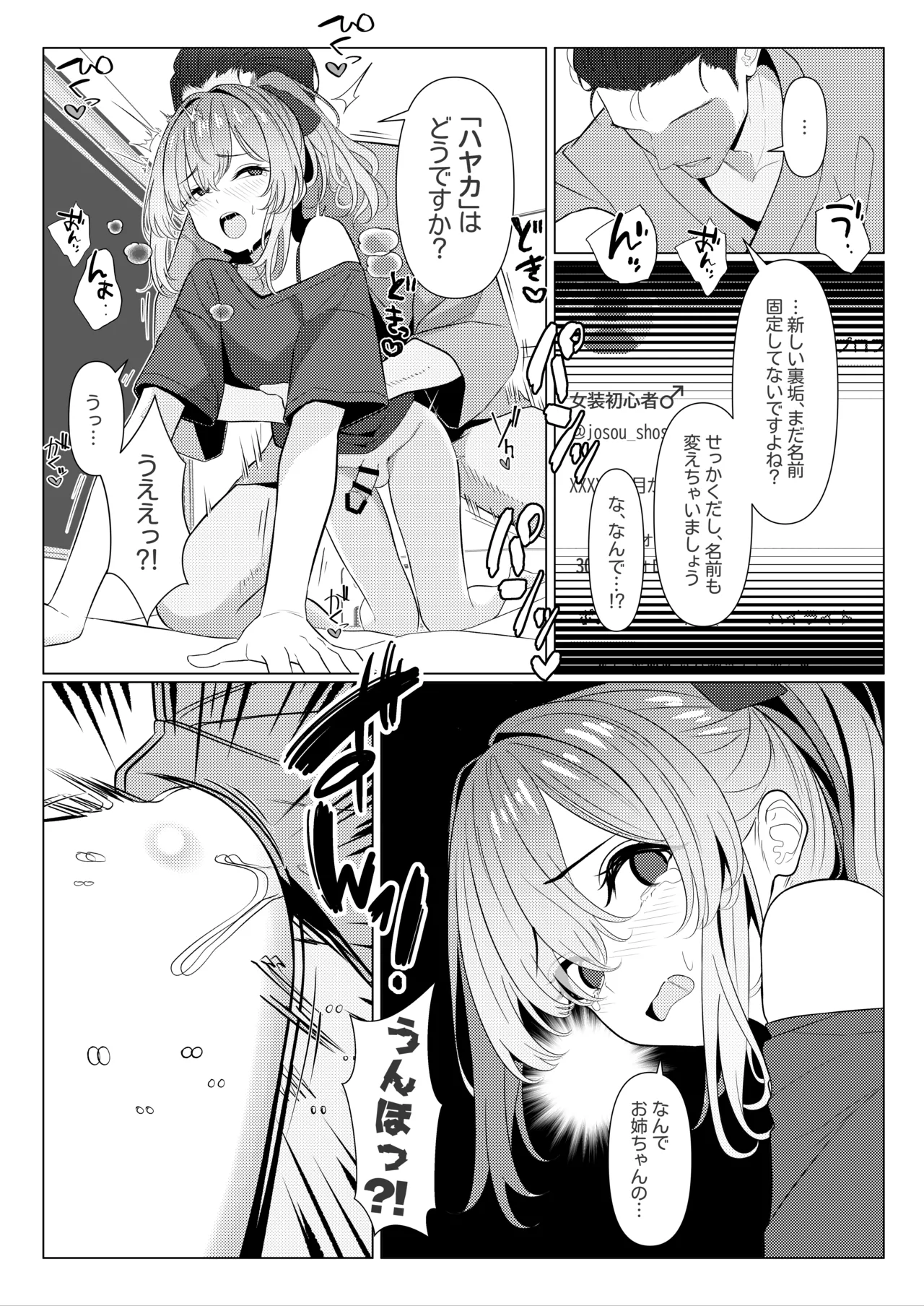 Page 3 of [TuriSasu] Hayato Sensei no Mesu-ka Karute Byouin-hen 6 [Digital]