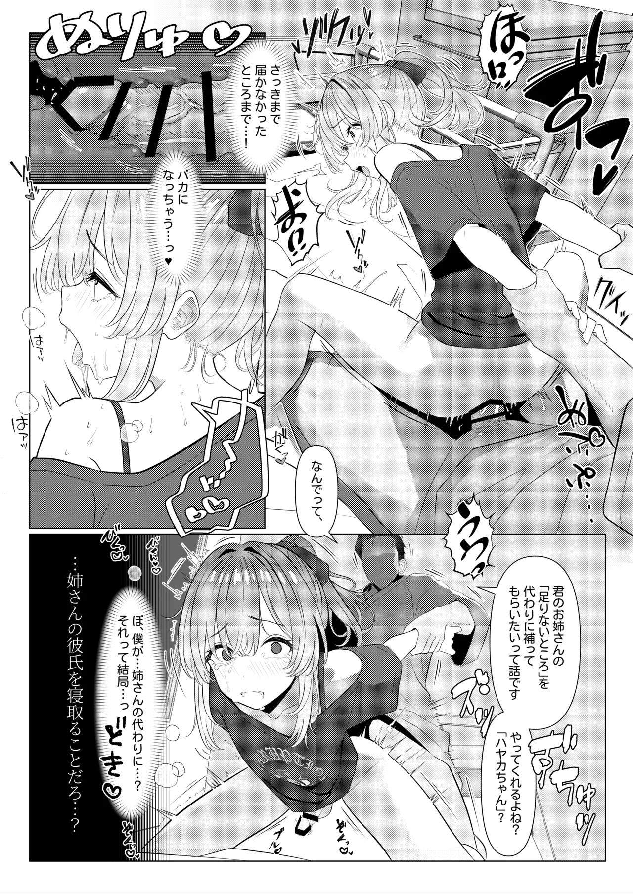 Page 4 of [TuriSasu] Hayato Sensei no Mesu-ka Karute Byouin-hen 6 [Digital]