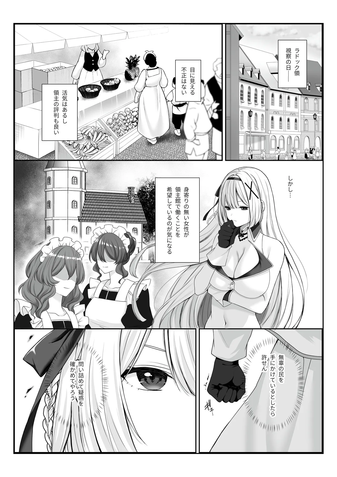 Page 3 of [Seika Kairaku Shoten (Kisaragi Ai)] Princess Hypnosis -Zetsurin Ryoushu no Saimin de Itsuwari no Ai ni Ochiru Himekishi Monogatari-