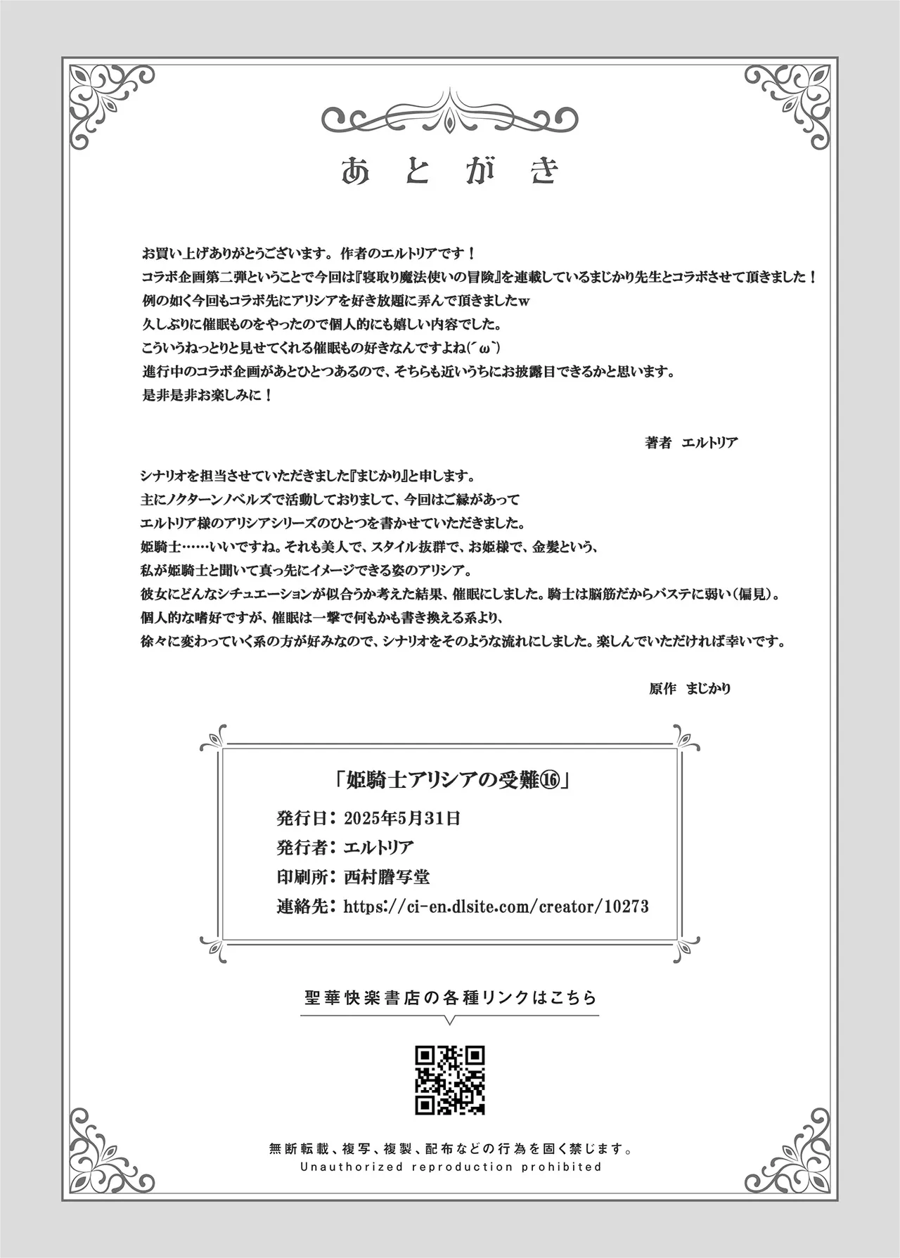 Princess Hypnosis page 43 original parody - kissing big breasts hentai manga - read online free