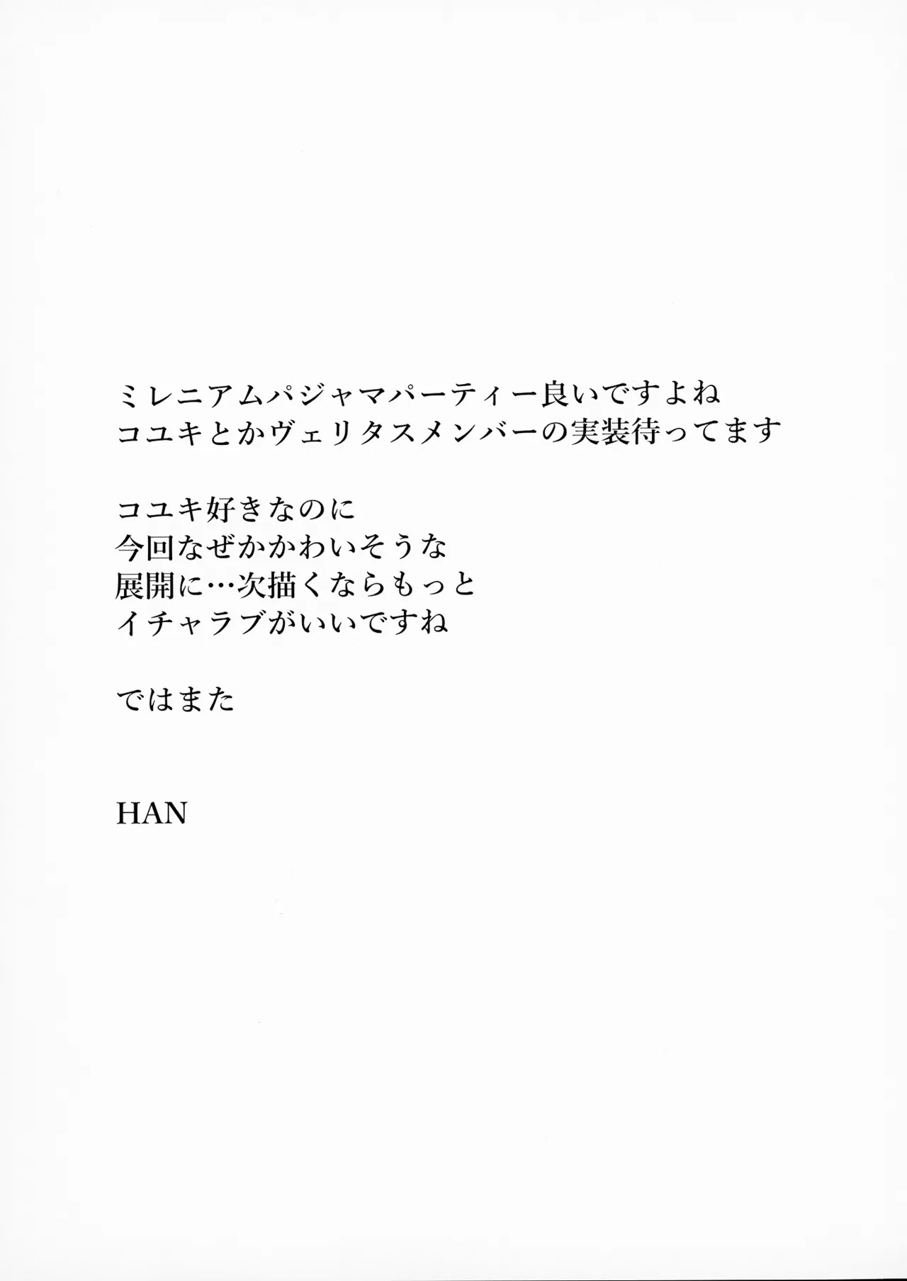 Seminar to Pajamas H suru Hon - Page 16