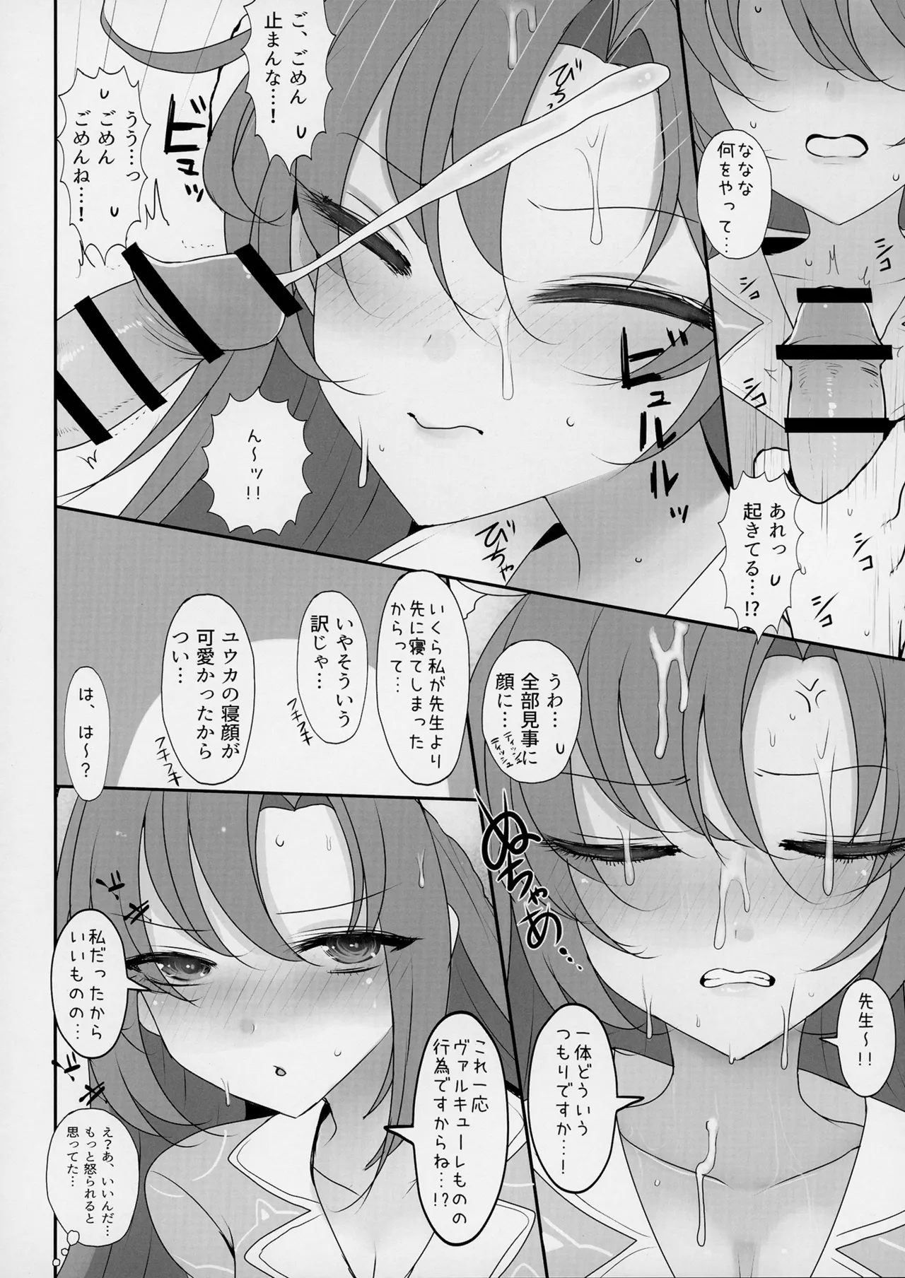Seminar to Pajamas H suru Hon page 9 featuring yuuka hayase blue archive parody - condom paizuri hentai manga - read online free