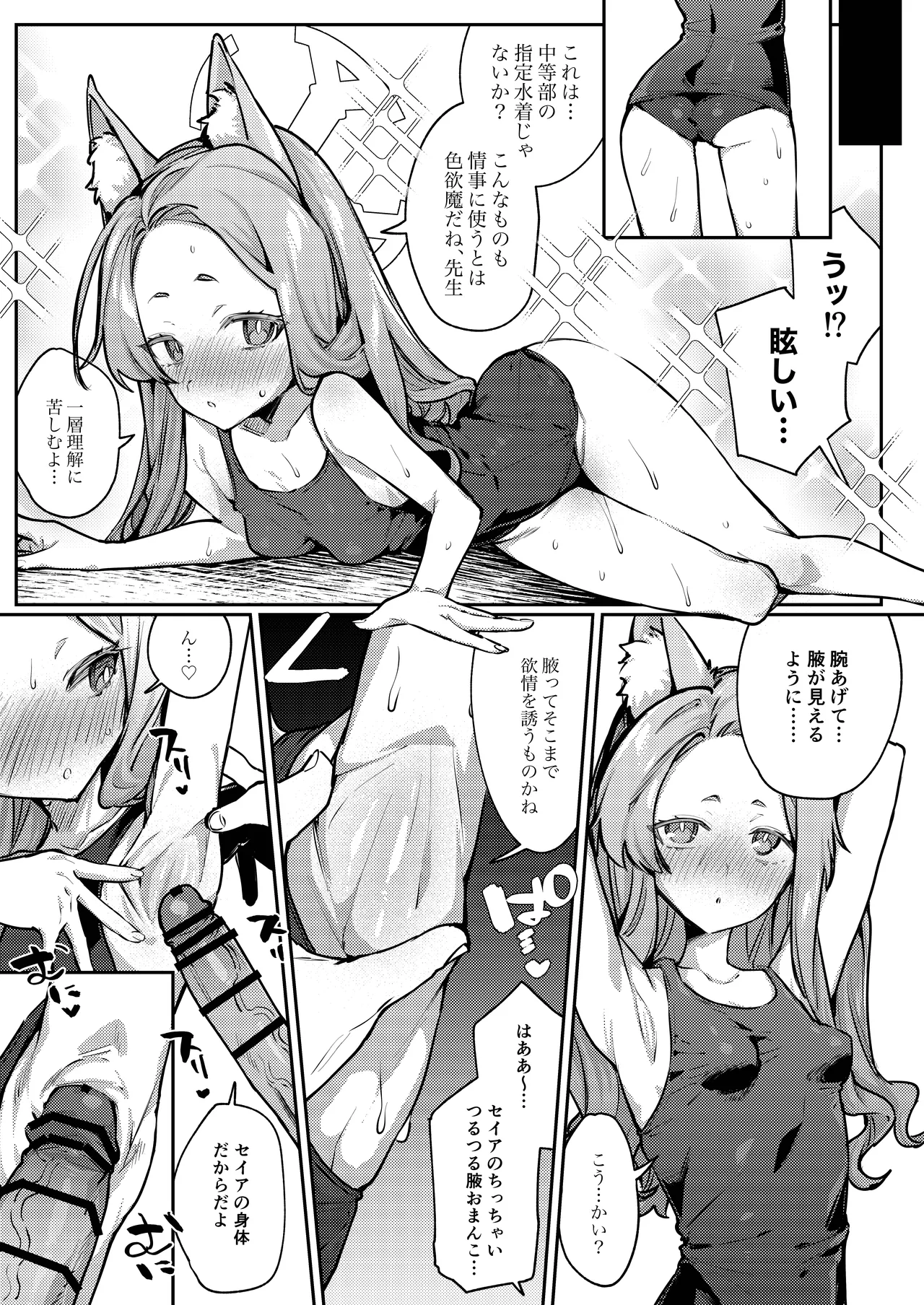 Shirayuri no Mitsugetsu - Page 10