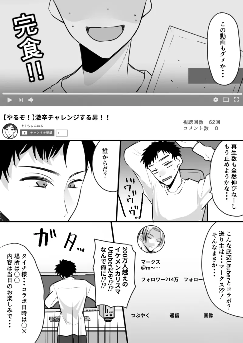 Page 2 of Dining bar TS If you spend a week to be a female and get a million yen