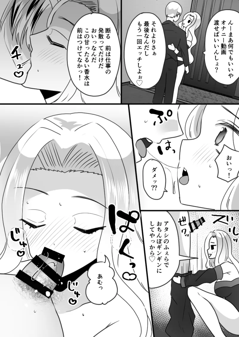 Dining bar TS If you spend a week to be a female and get a million yen page 23 original parody - sweating big breasts hentai manga - read online free