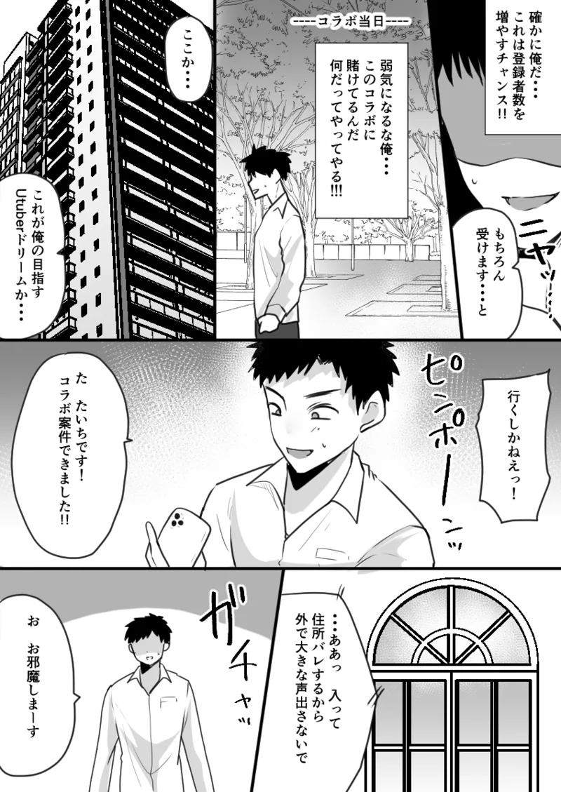 Page 3 of Dining bar TS If you spend a week to be a female and get a million yen