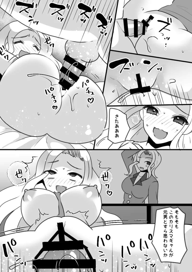 Dining bar TS If you spend a week to be a female and get a million yen page 36 original parody - nakadashi x-ray hentai manga - read online free