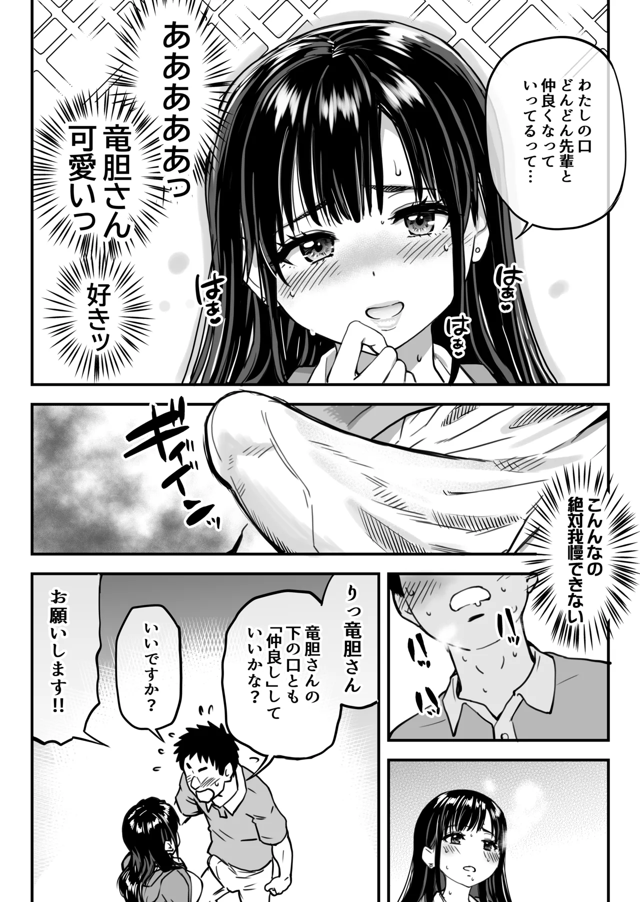 本校の全女子生徒の上の口と下の口は仲良し放題だって知ってるのは俺だけ？！ page 33 original parody - kissing virginity hentai manga - read online free