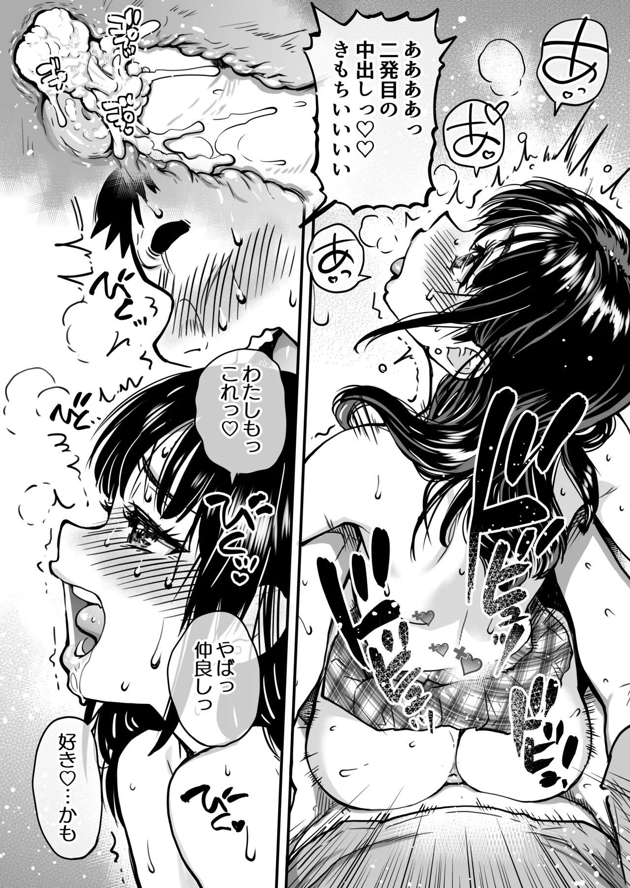 本校の全女子生徒の上の口と下の口は仲良し放題だって知ってるのは俺だけ？！ page 56 original parody - kissing virginity hentai manga - read online free