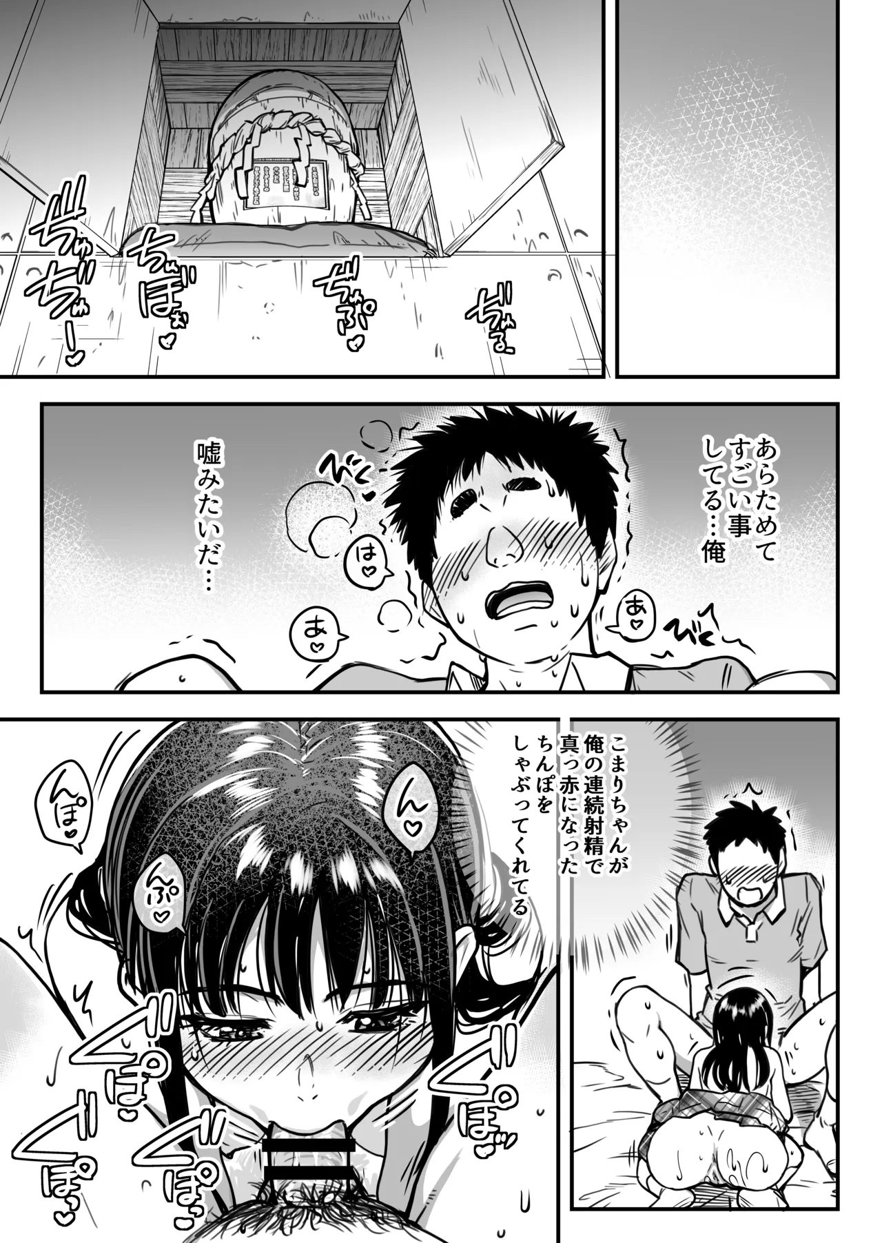 本校の全女子生徒の上の口と下の口は仲良し放題だって知ってるのは俺だけ？！ page 64 original parody - kissing virginity hentai manga - read online free