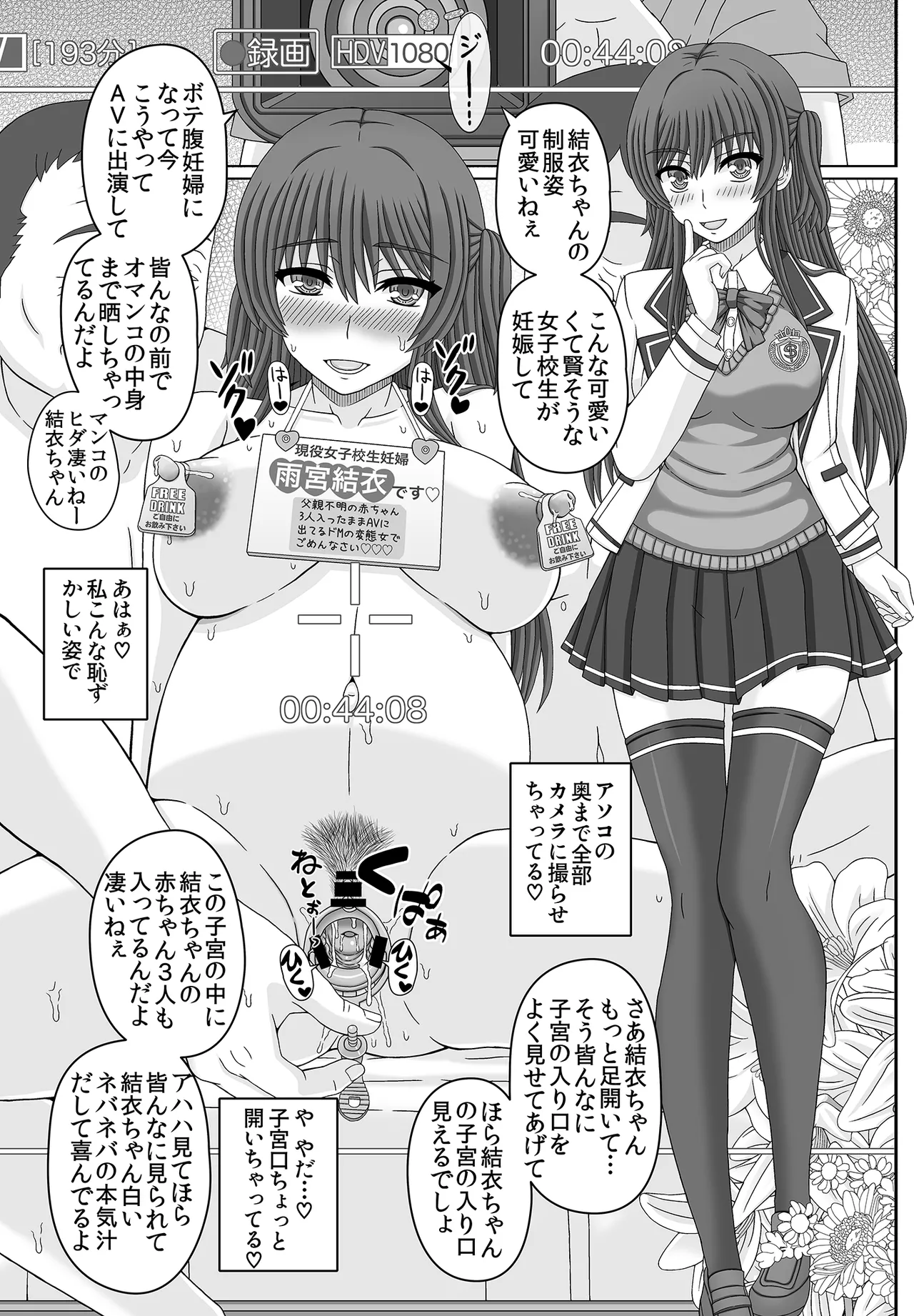 Iinchou wa Class no Ninshin Pet 3 page 39 original parody - sweating big breasts hentai manga - read online free