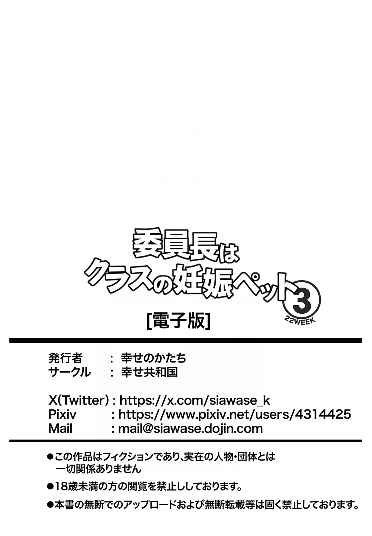 Iinchou wa Class no Ninshin Pet 3 page 49 original parody - sweating big breasts hentai manga - read online free