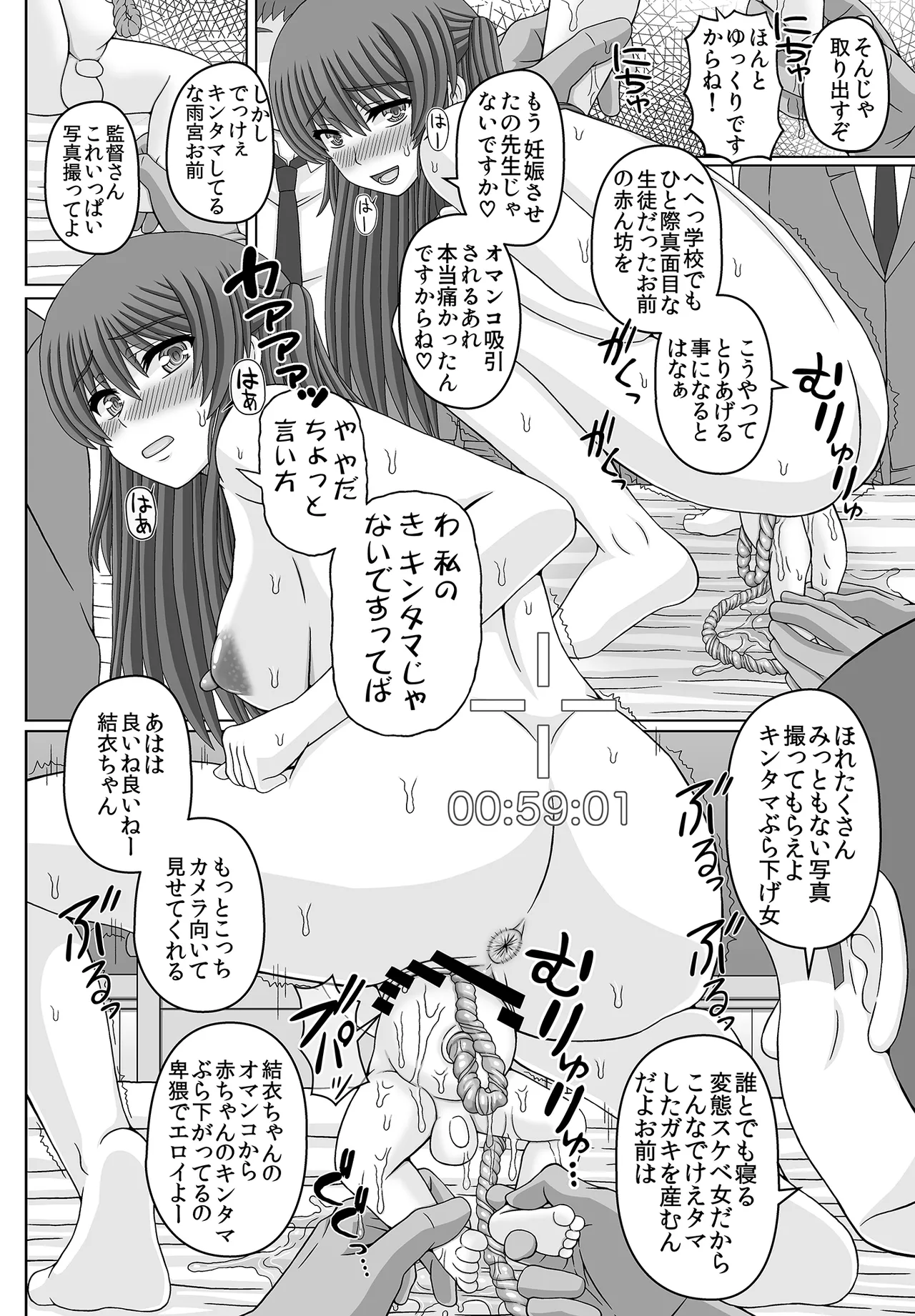 Iinchou wa Class no Ninshin Pet 4 page 39 original parody - squirting big breasts hentai manga - read online free