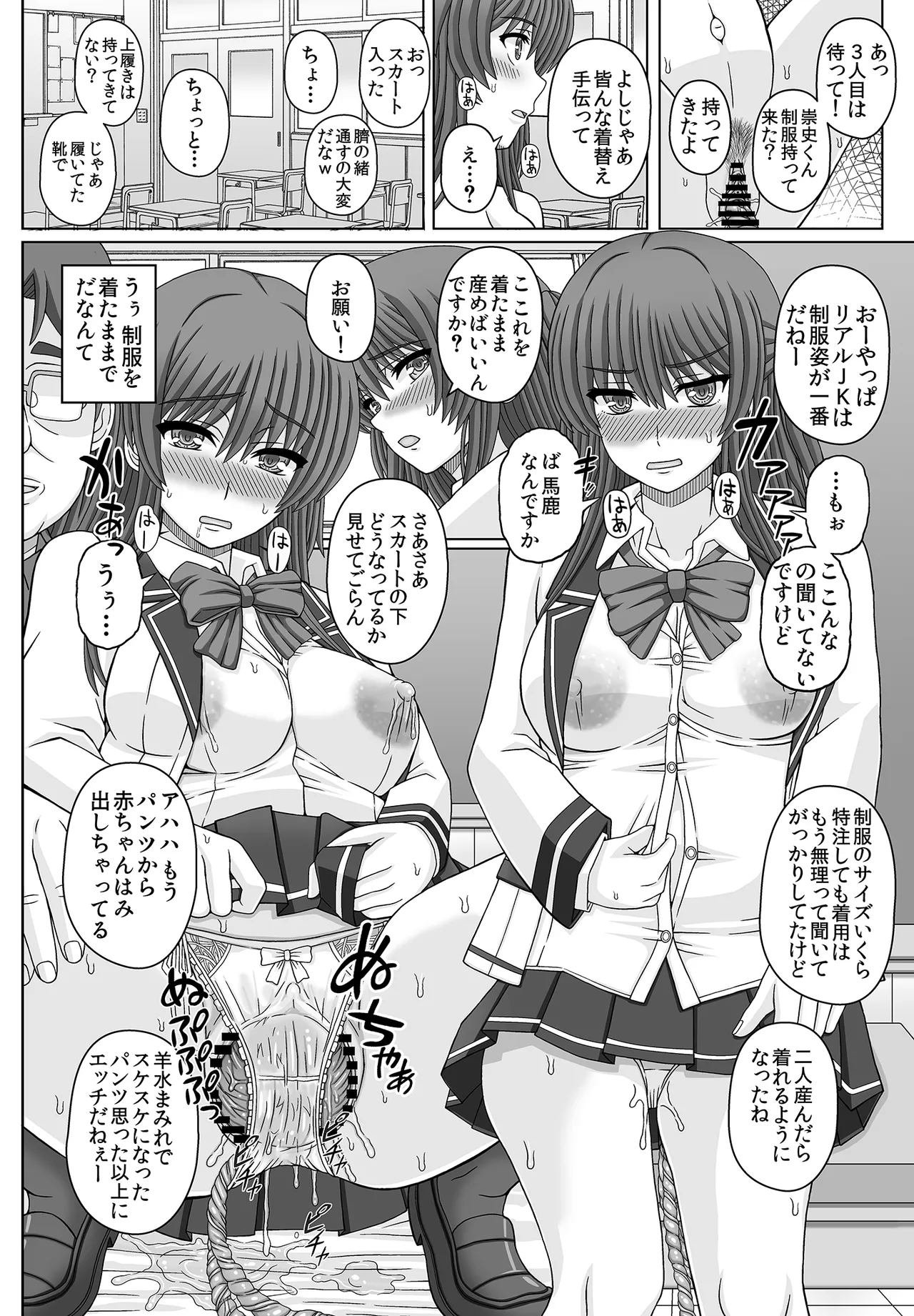 Iinchou wa Class no Ninshin Pet 4 - Page 41